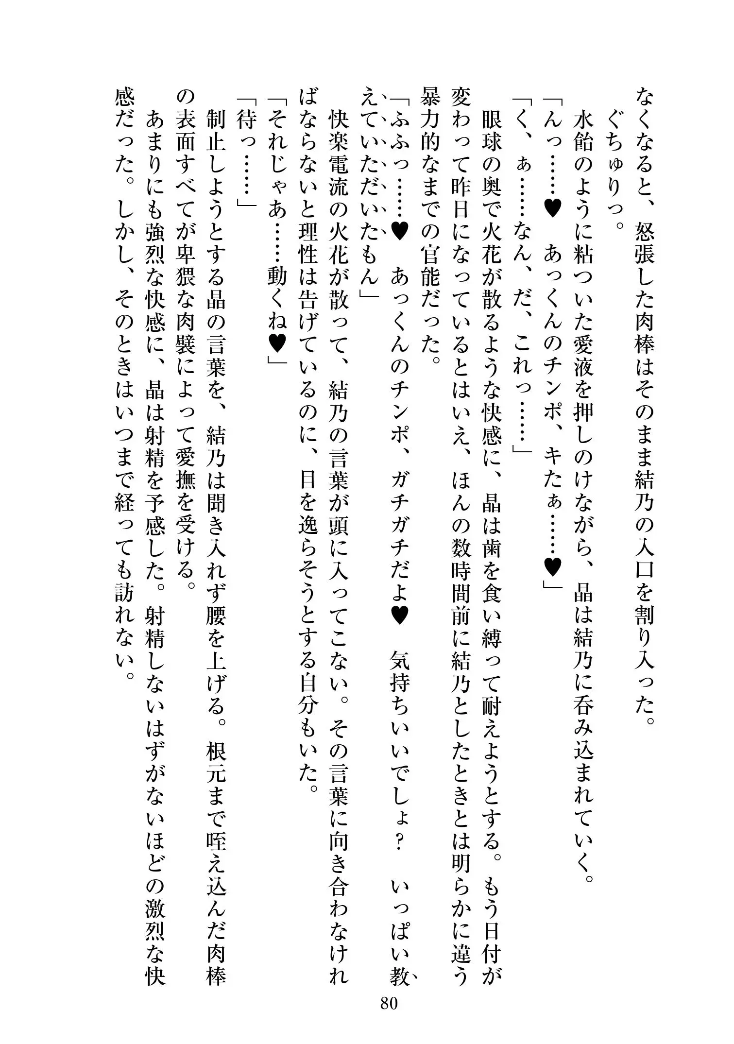 웹툰 이미지 80
