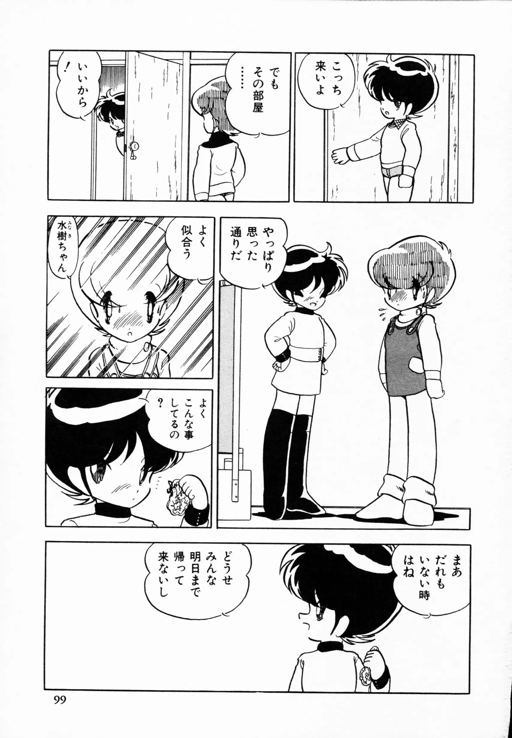 웹툰 이미지 97