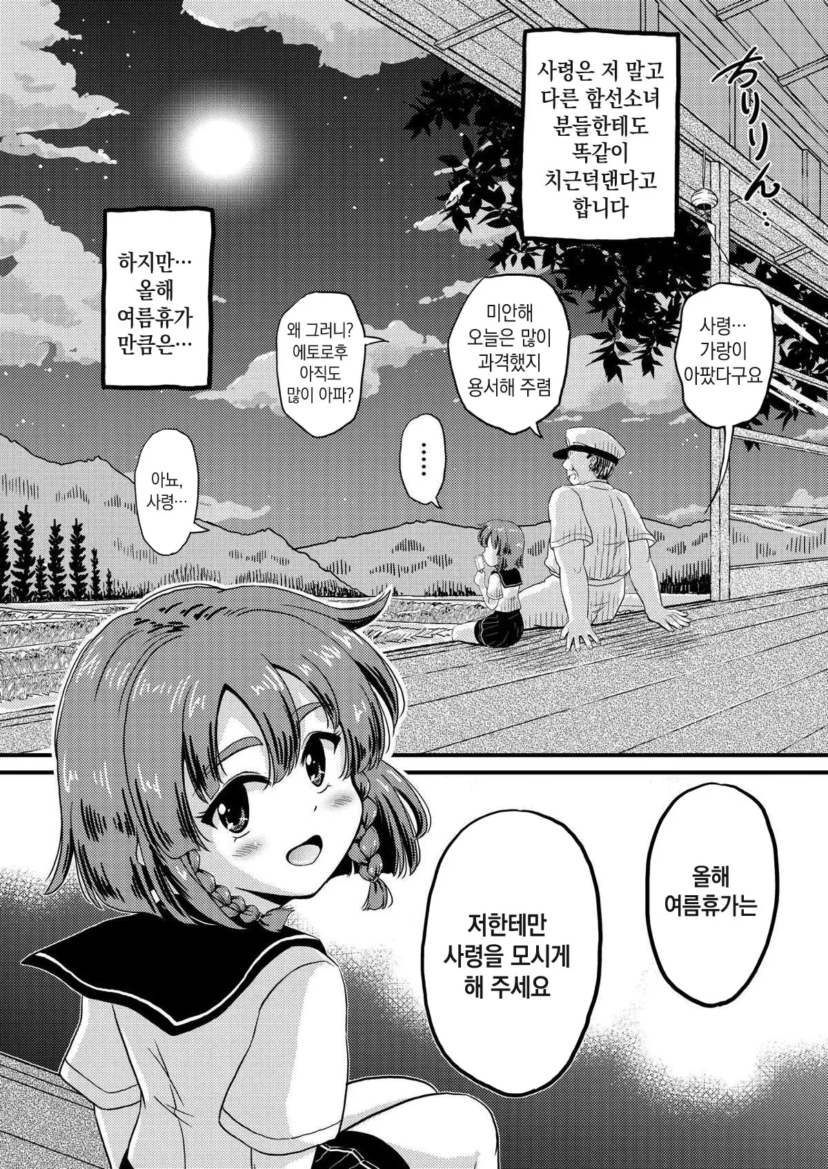 웹툰 이미지 7