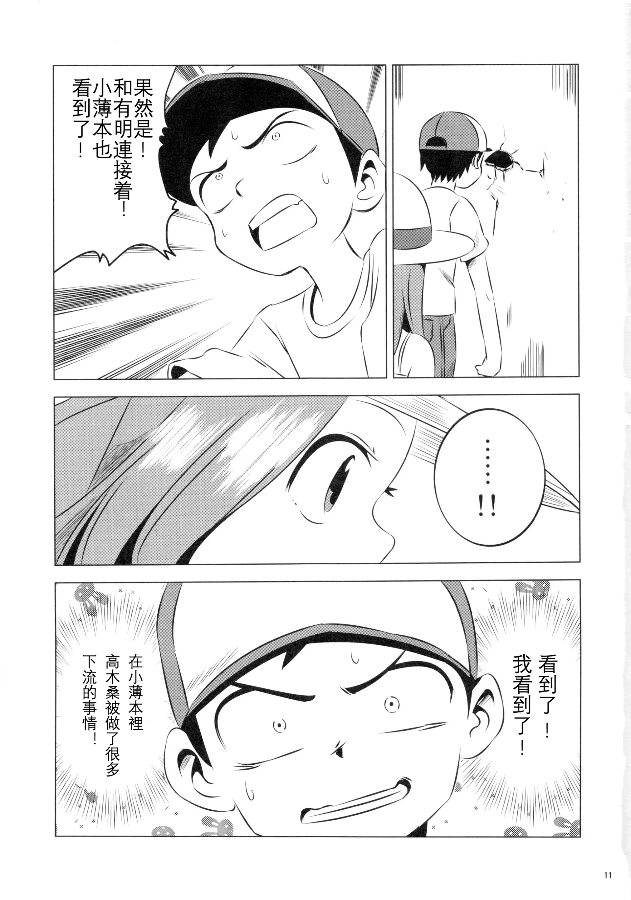 웹툰 이미지 11