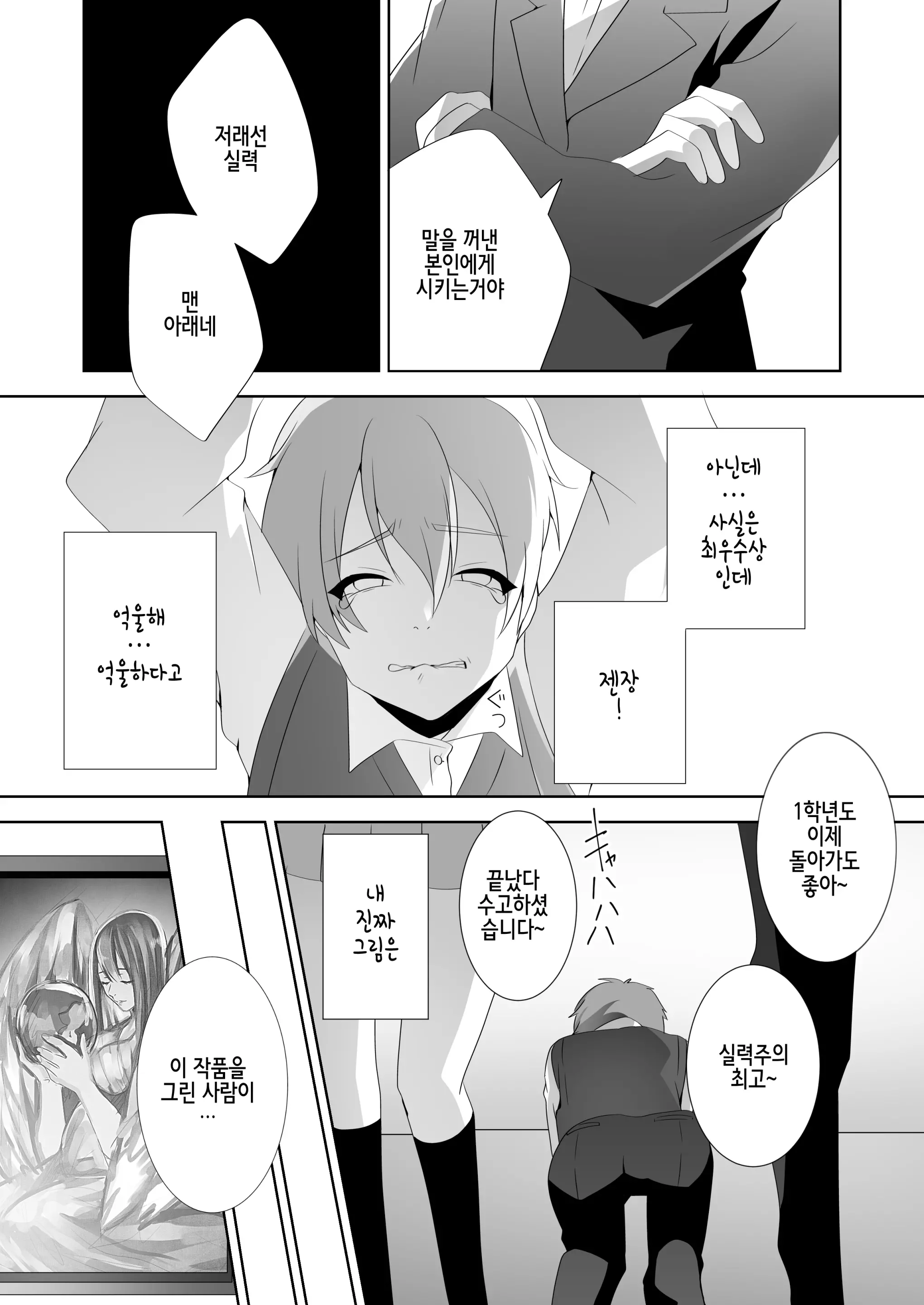 웹툰 이미지 71