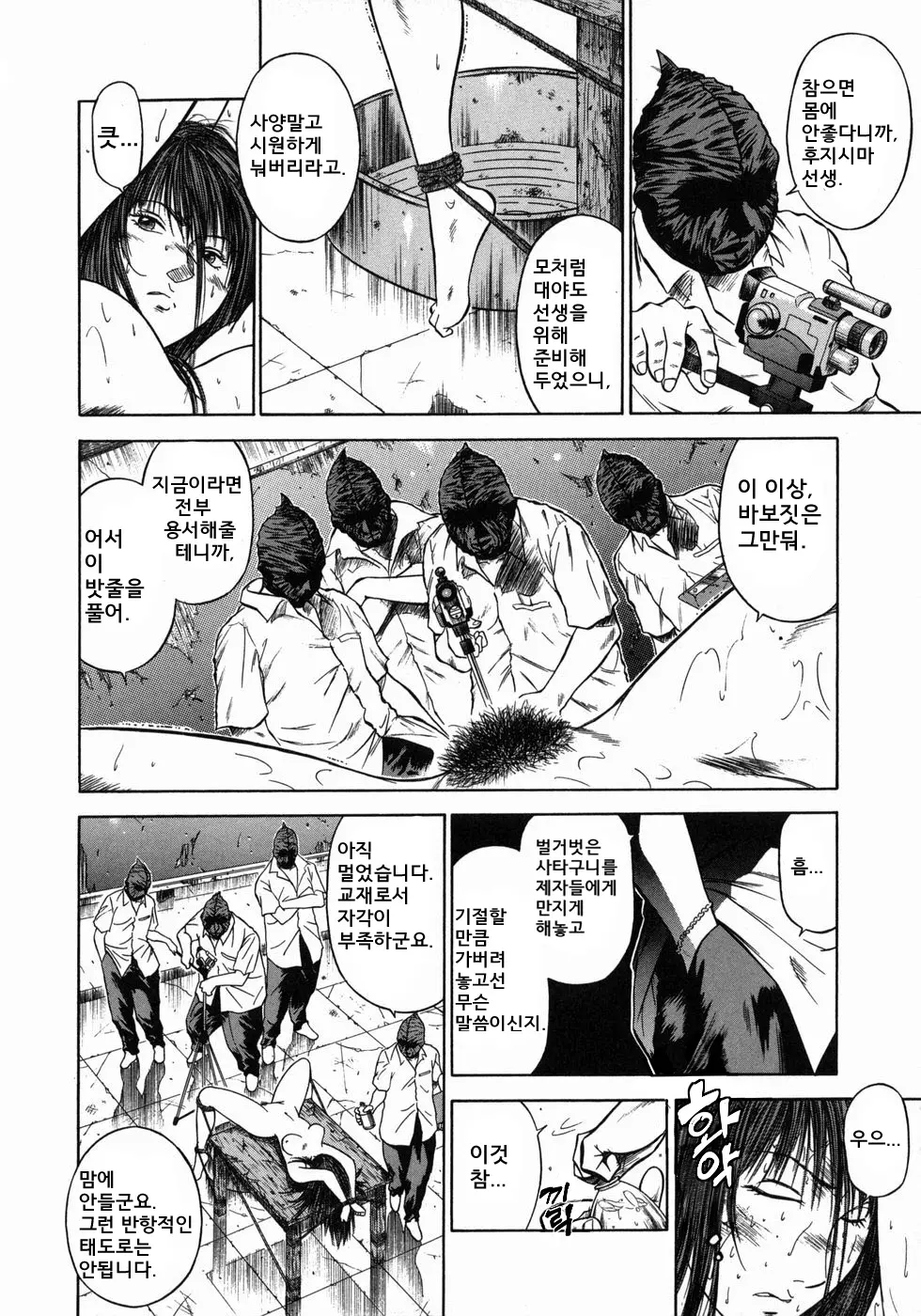 웹툰 이미지 119