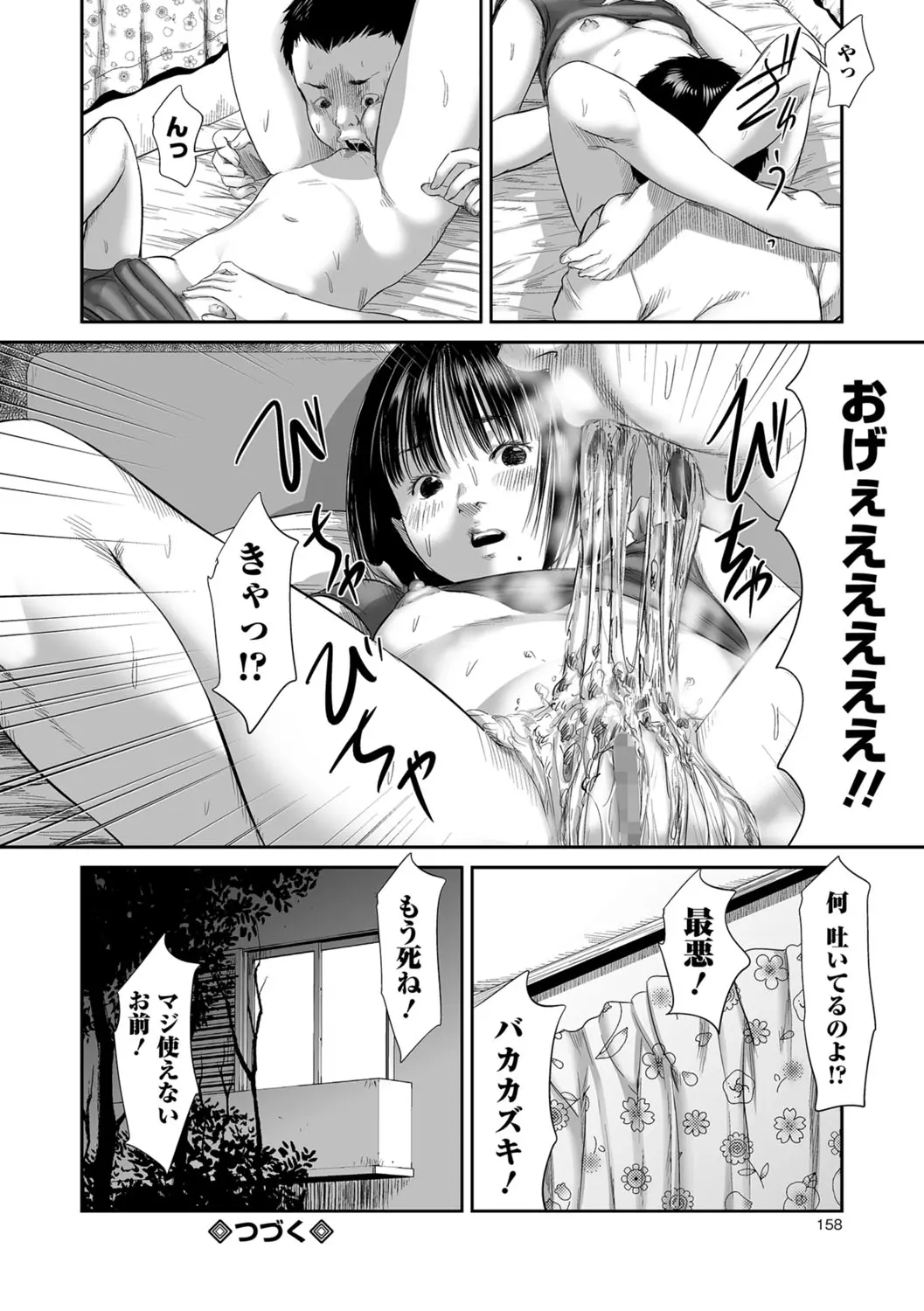 웹툰 이미지 23