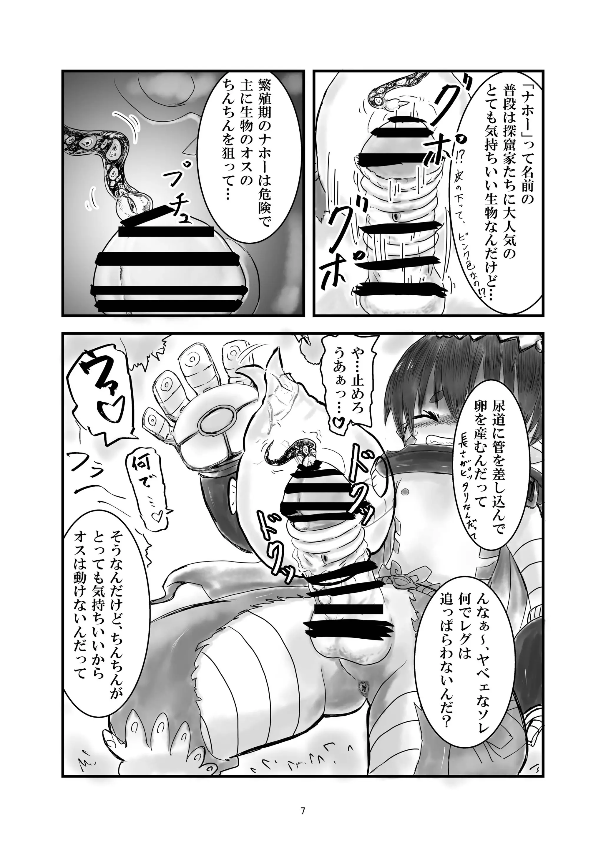 웹툰 이미지 6