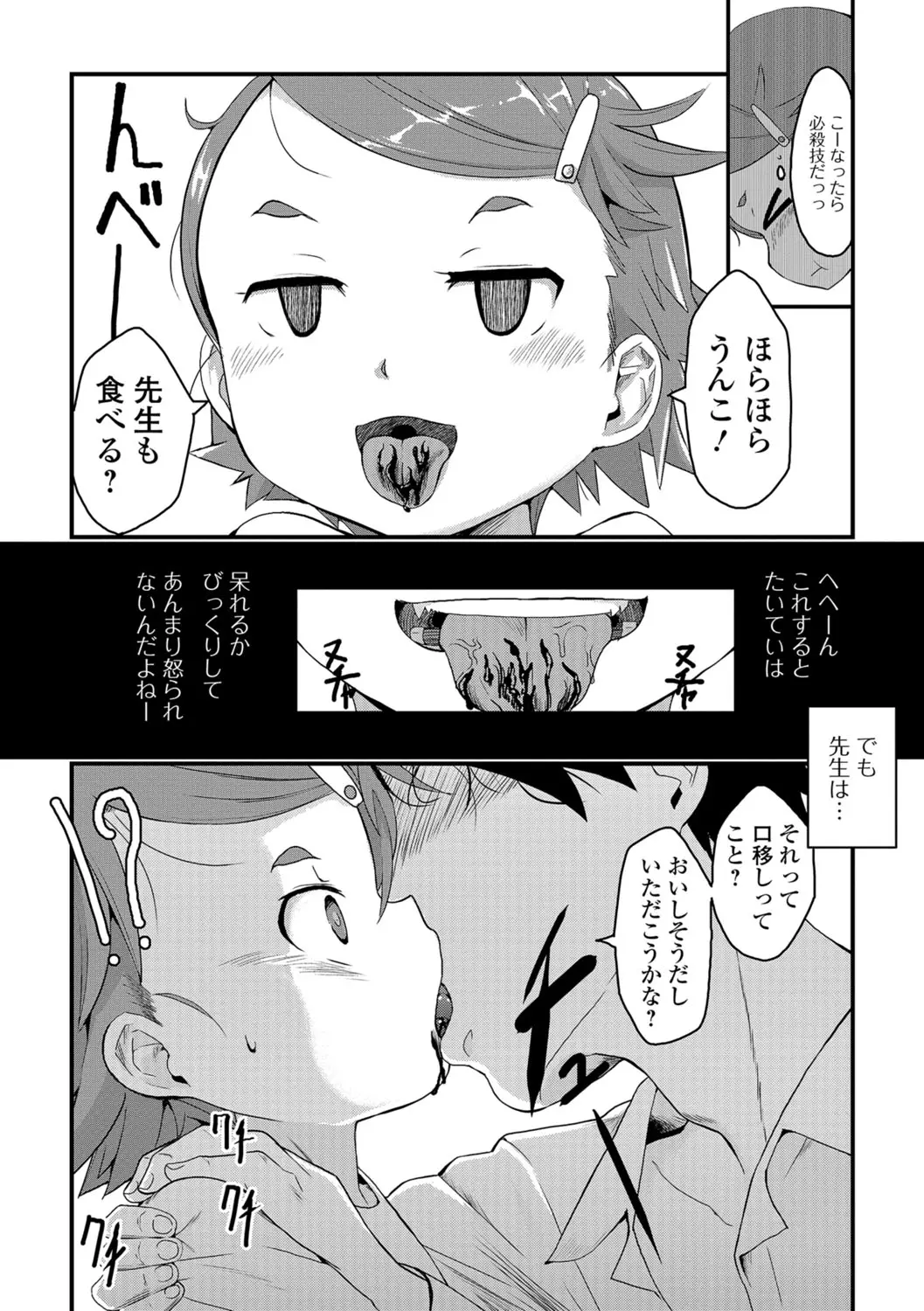 웹툰 이미지 8