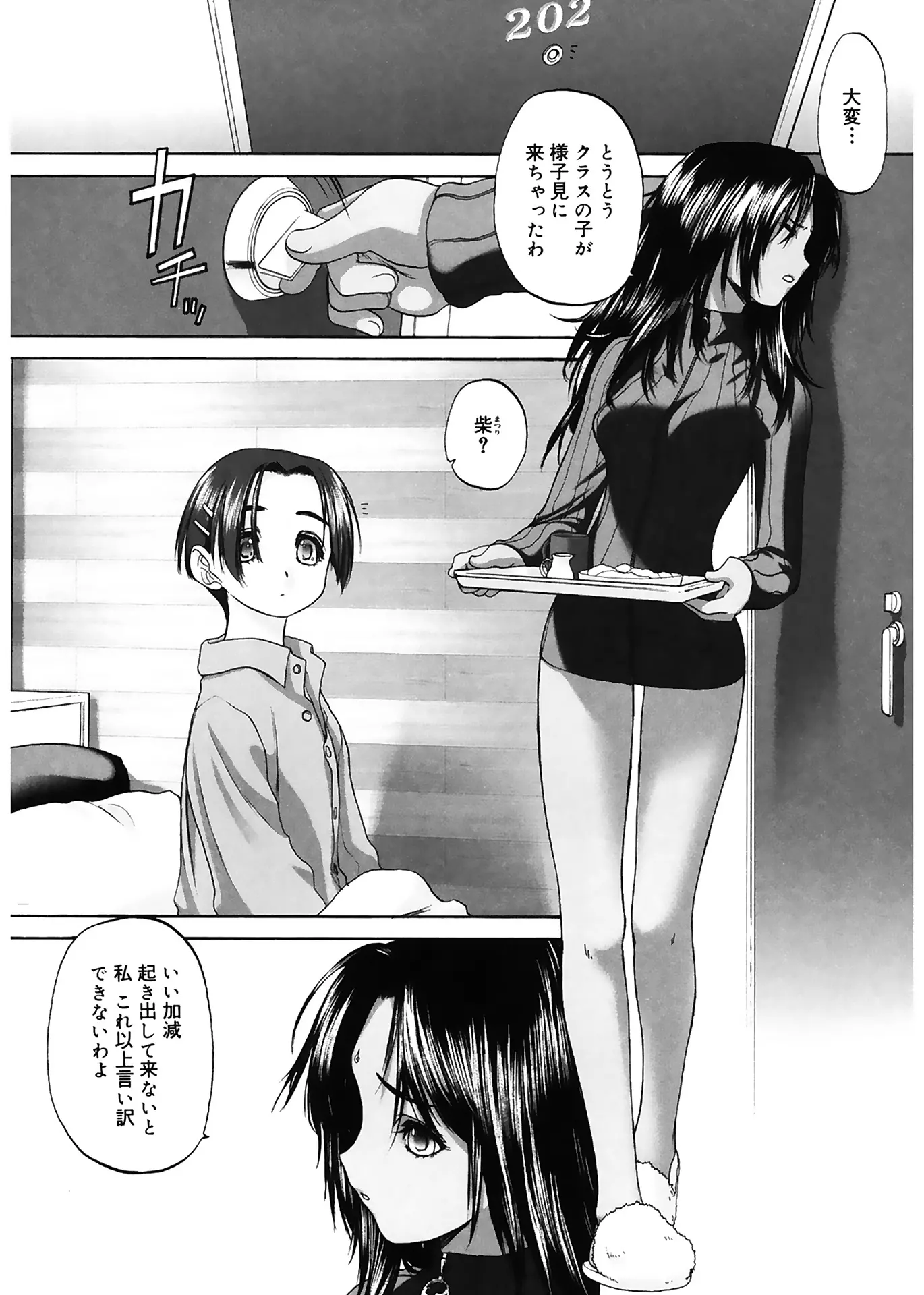 웹툰 이미지 155