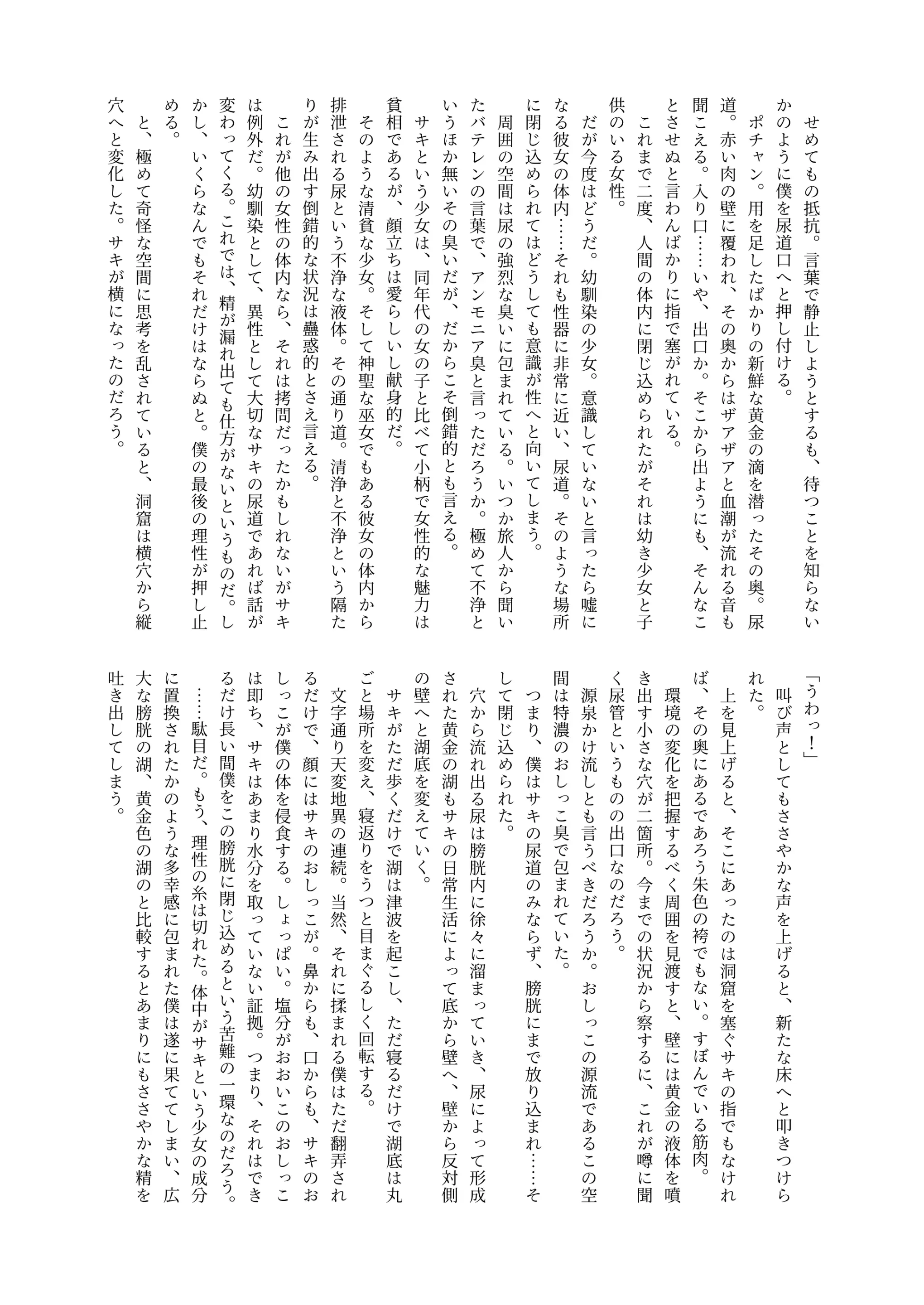 웹툰 이미지 142