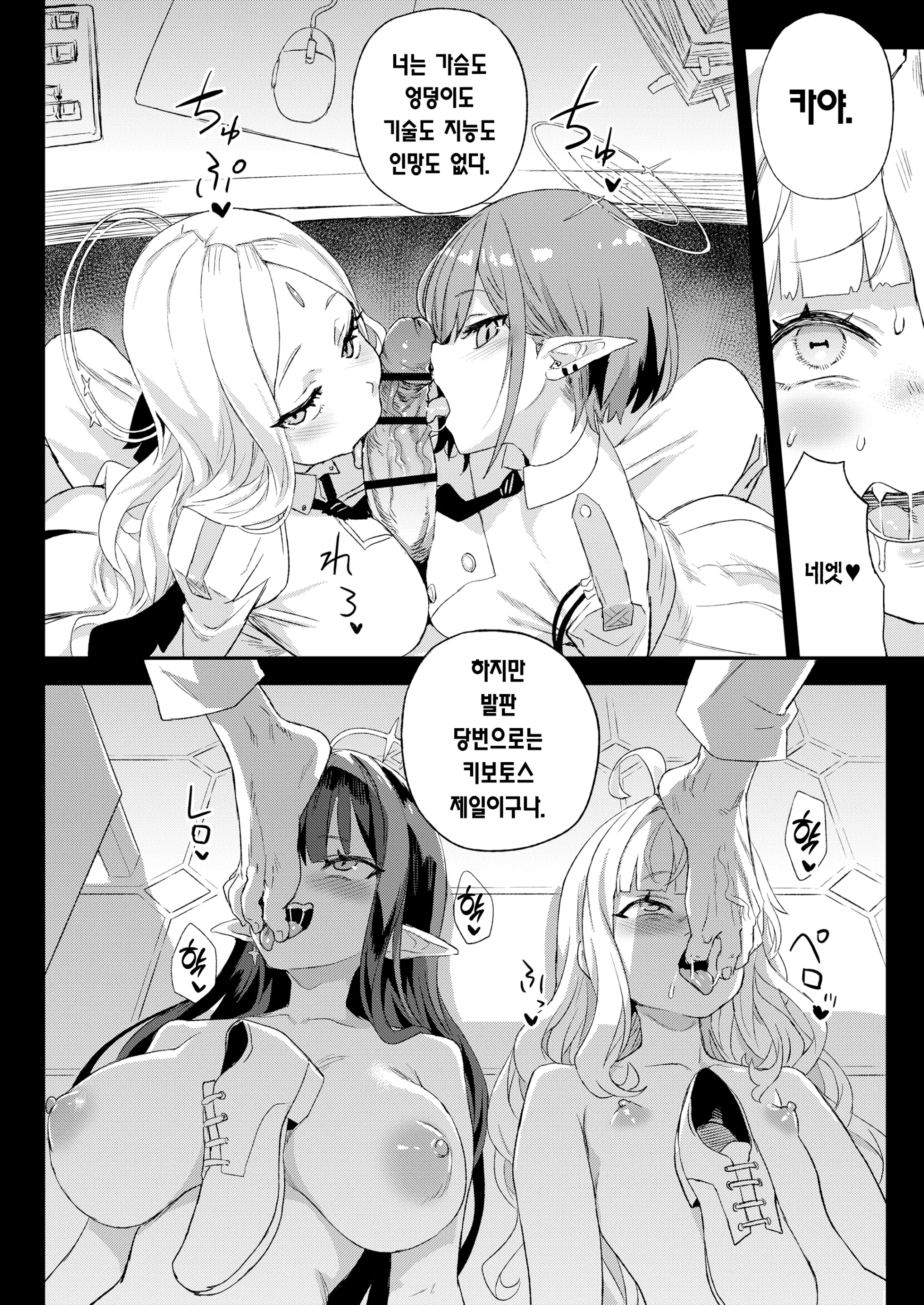 웹툰 이미지 40