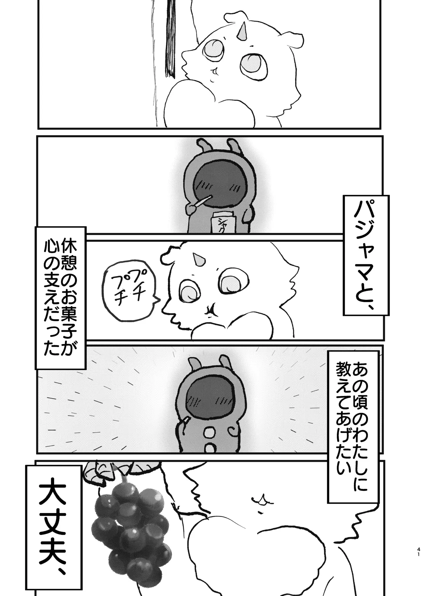 웹툰 이미지 41