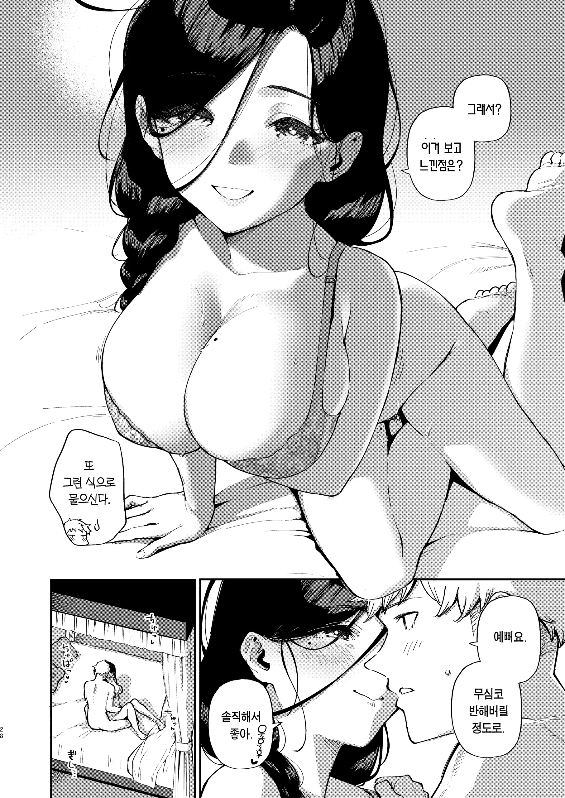 웹툰 이미지 26