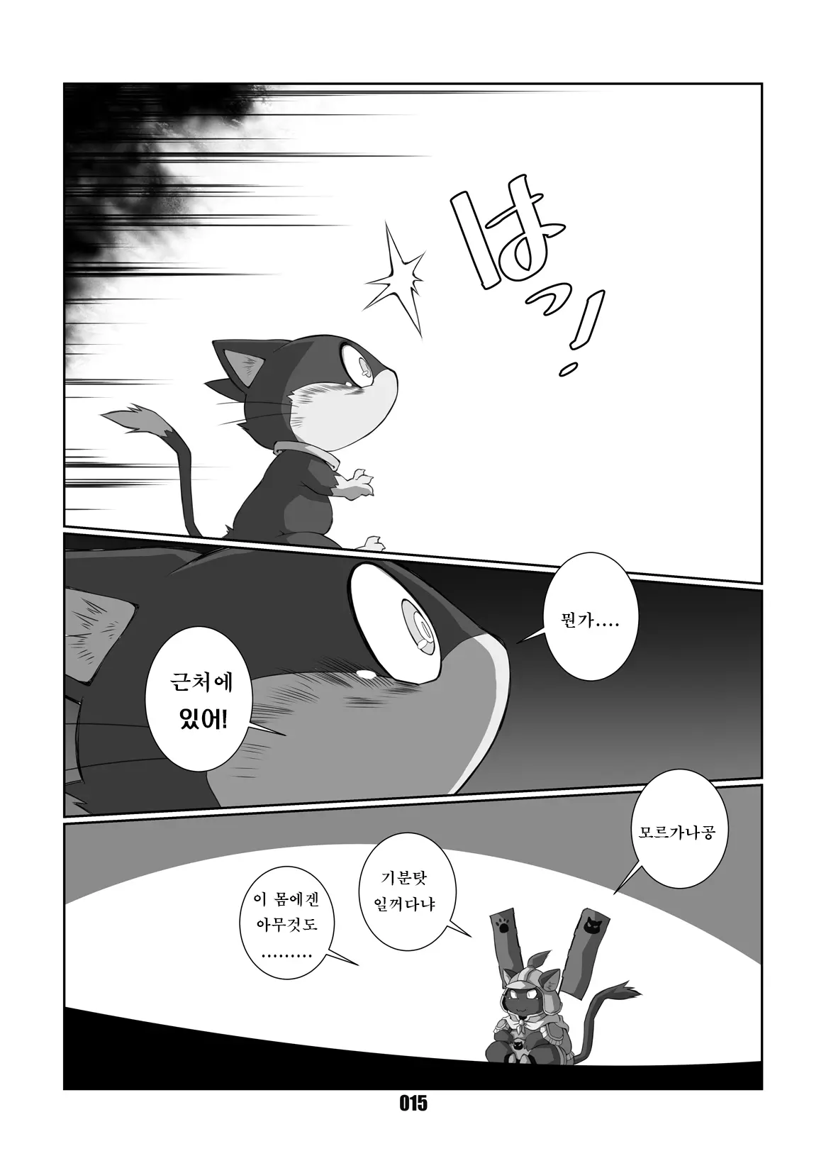 웹툰 이미지 13