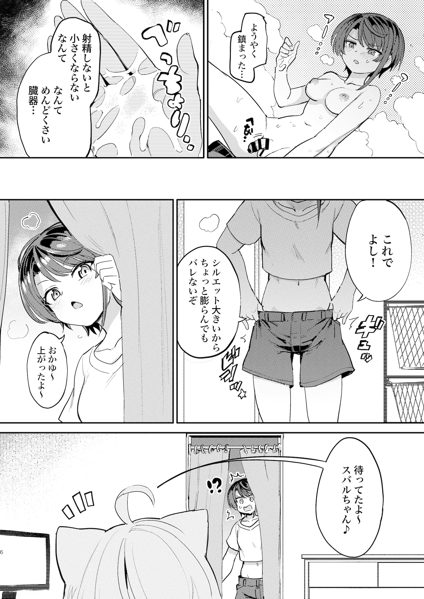 웹툰 이미지 4