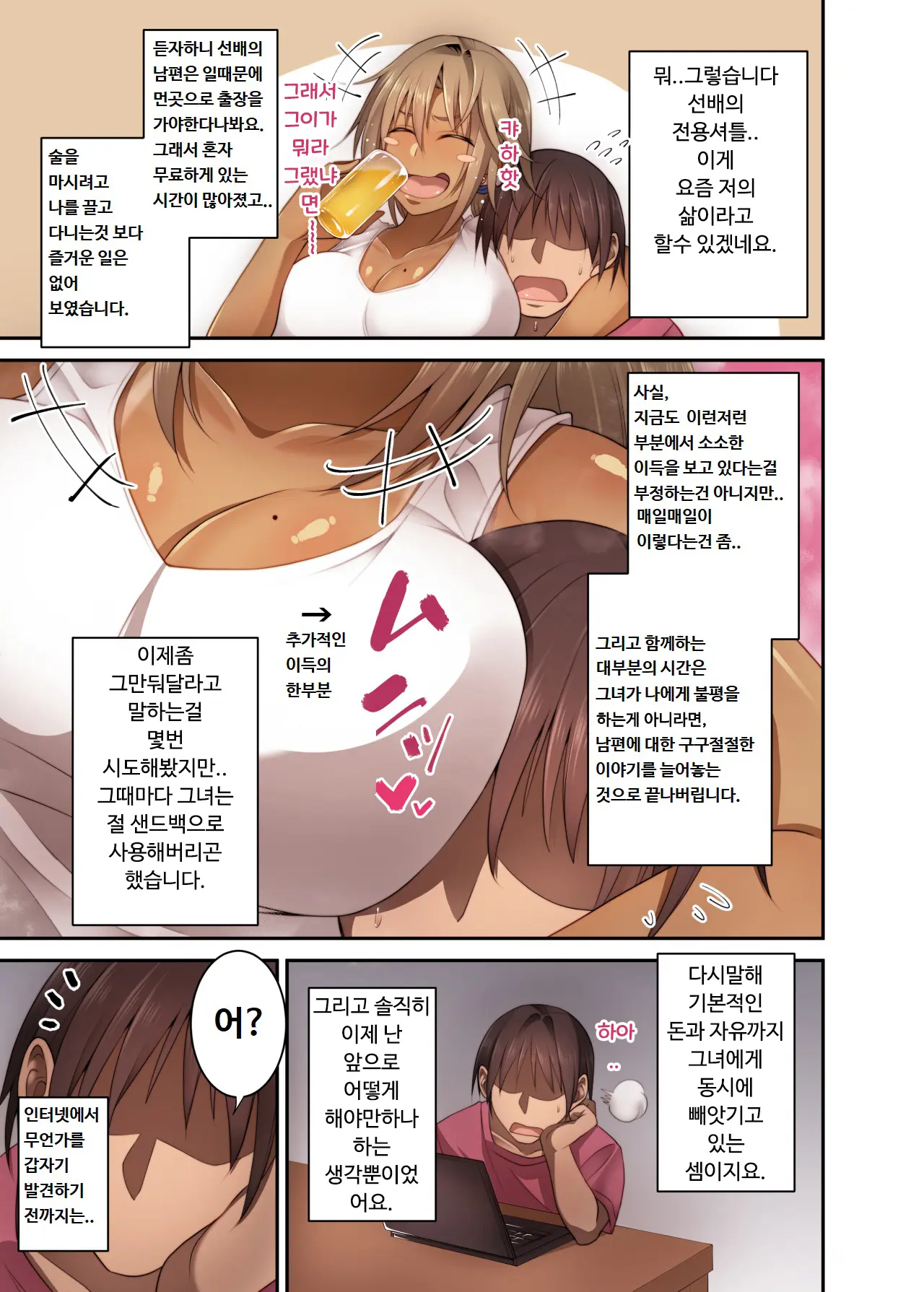 웹툰 이미지 3