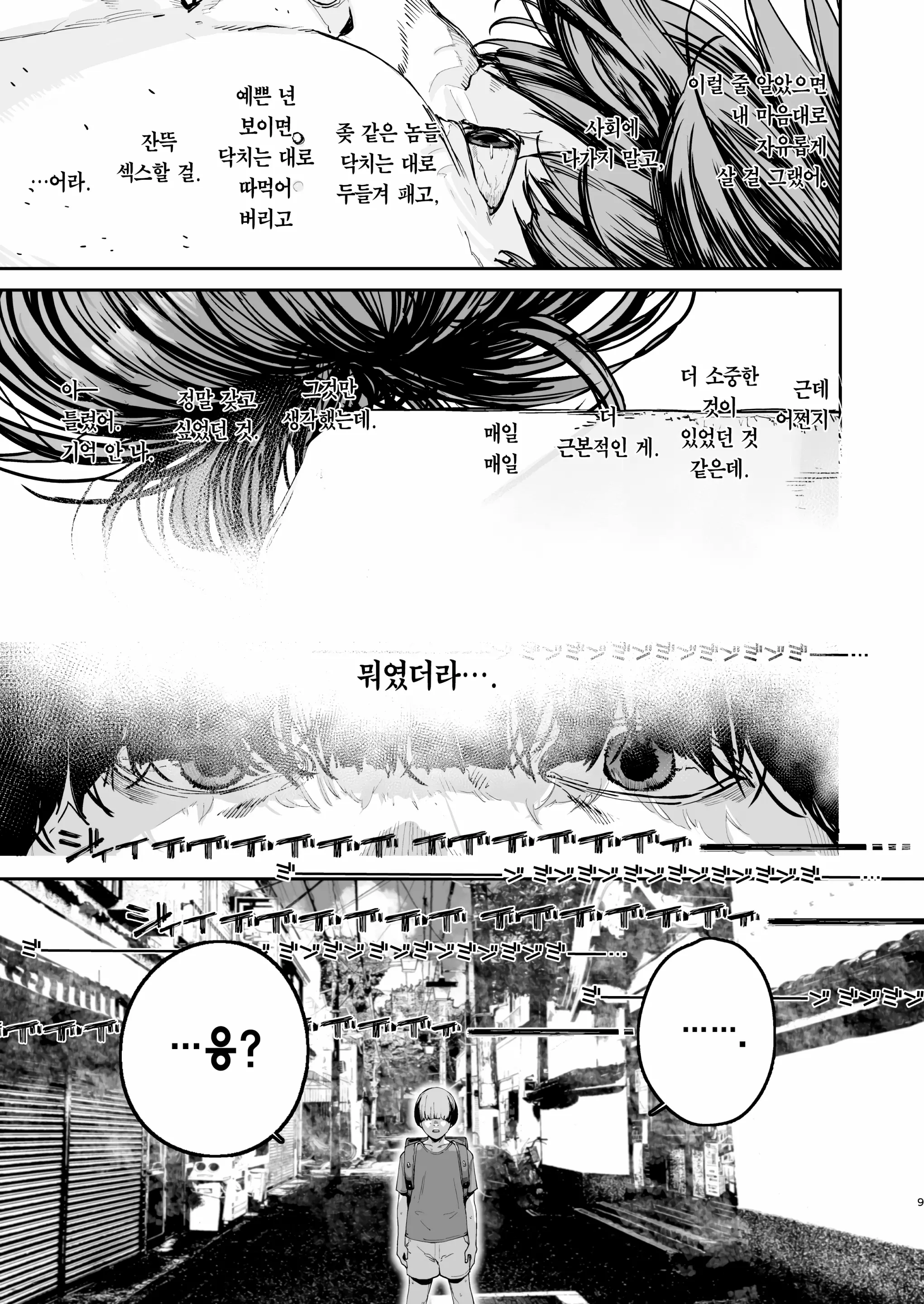 웹툰 이미지 7