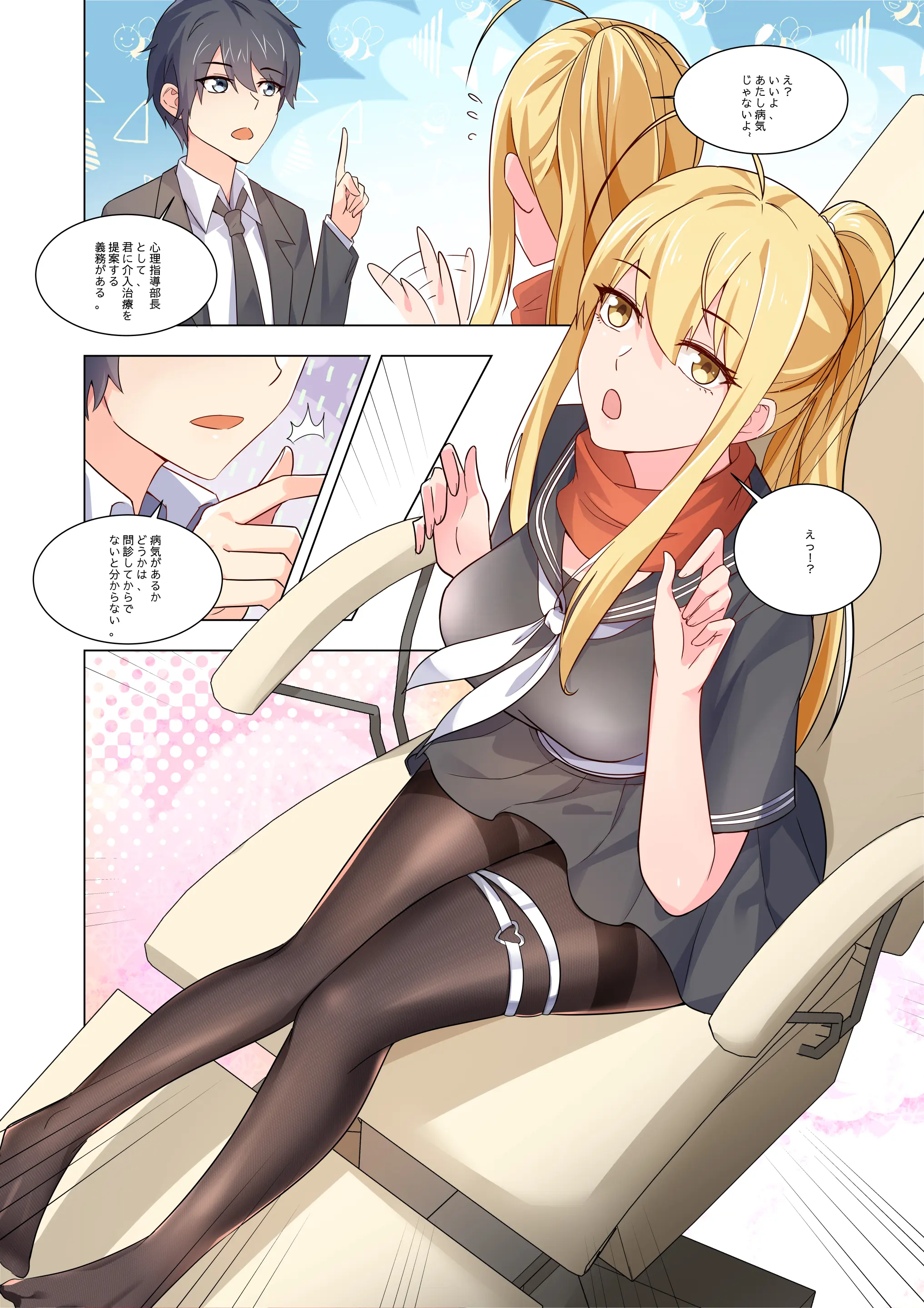웹툰 이미지 11