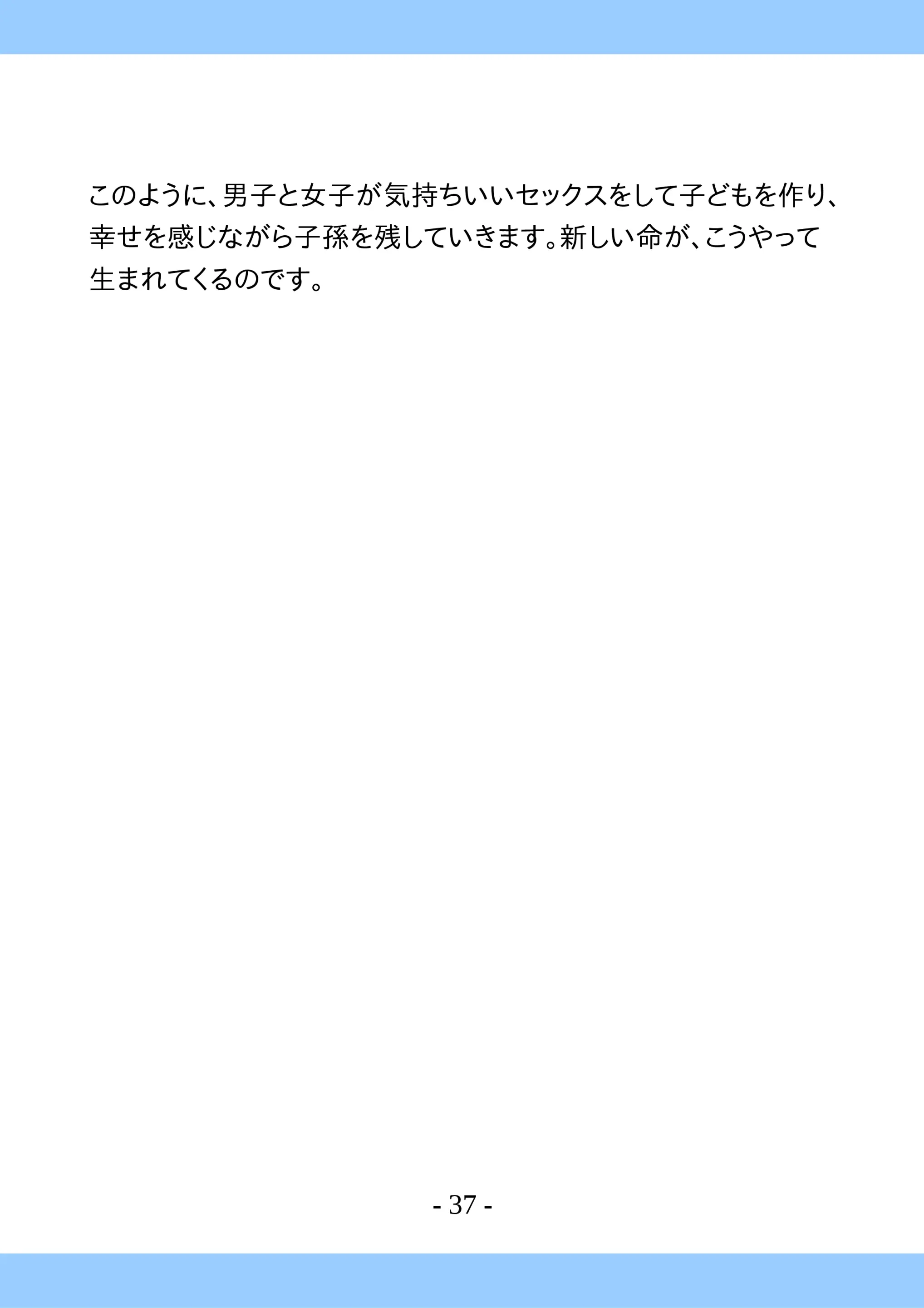 웹툰 이미지 36