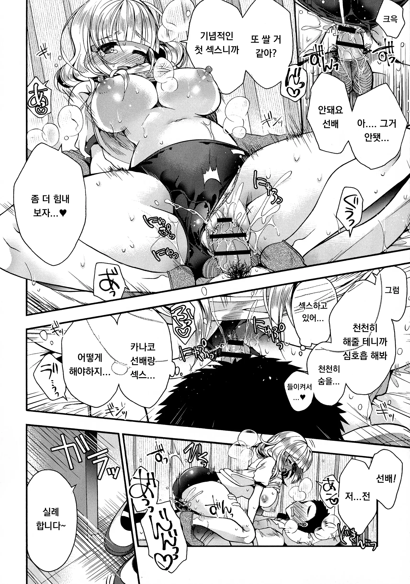 웹툰 이미지 71