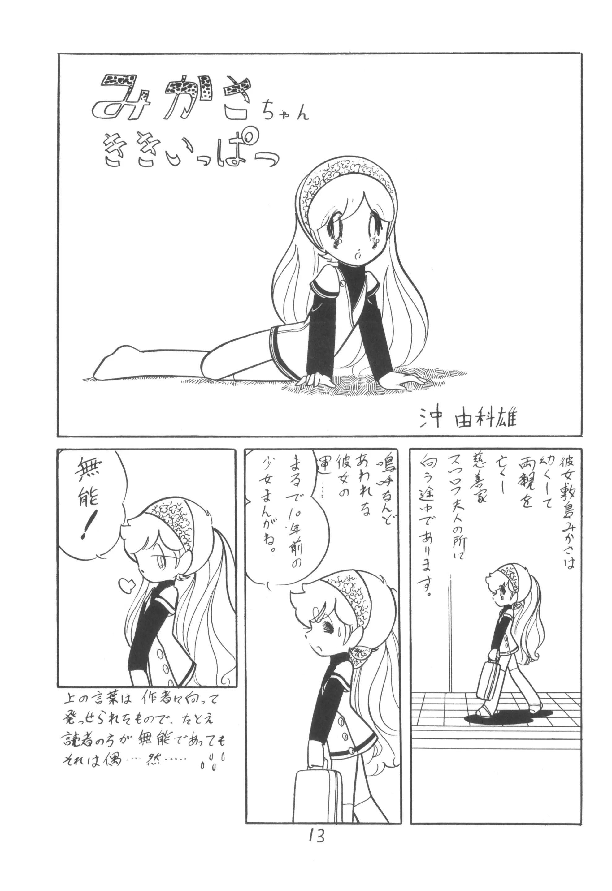 웹툰 이미지 13