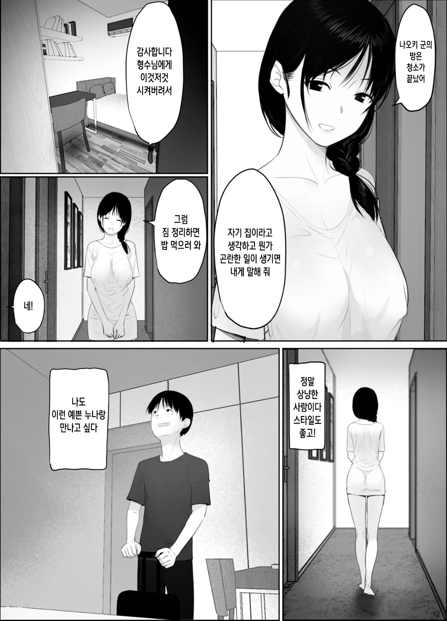 웹툰 이미지 3