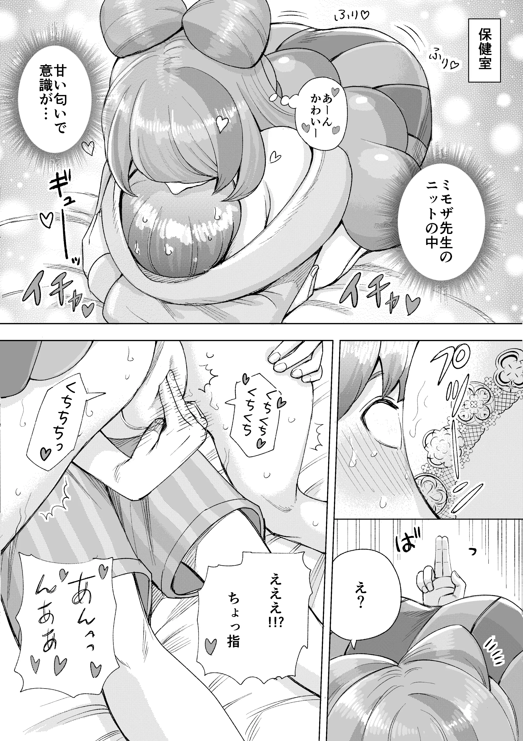 웹툰 이미지 144