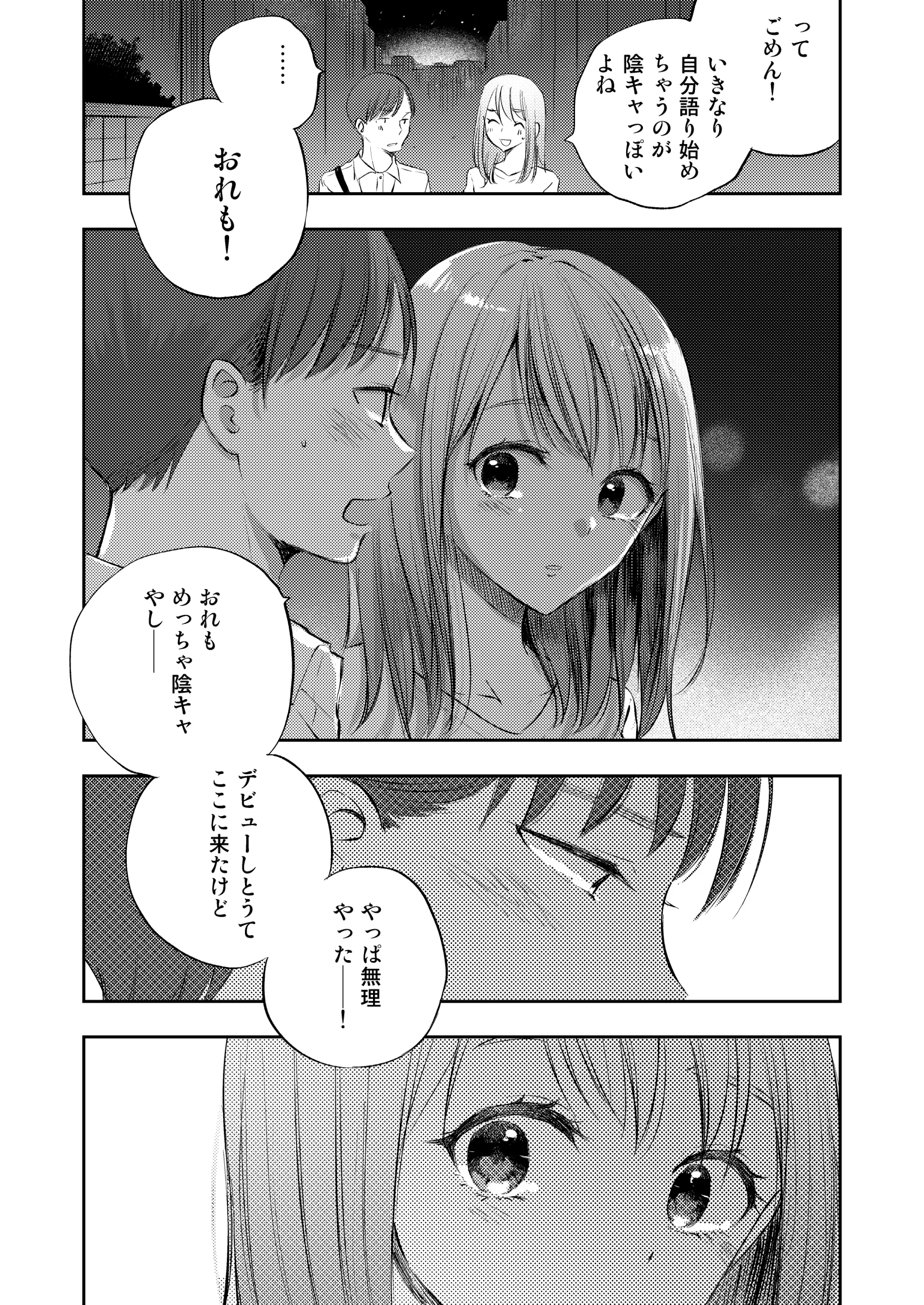 웹툰 이미지 66