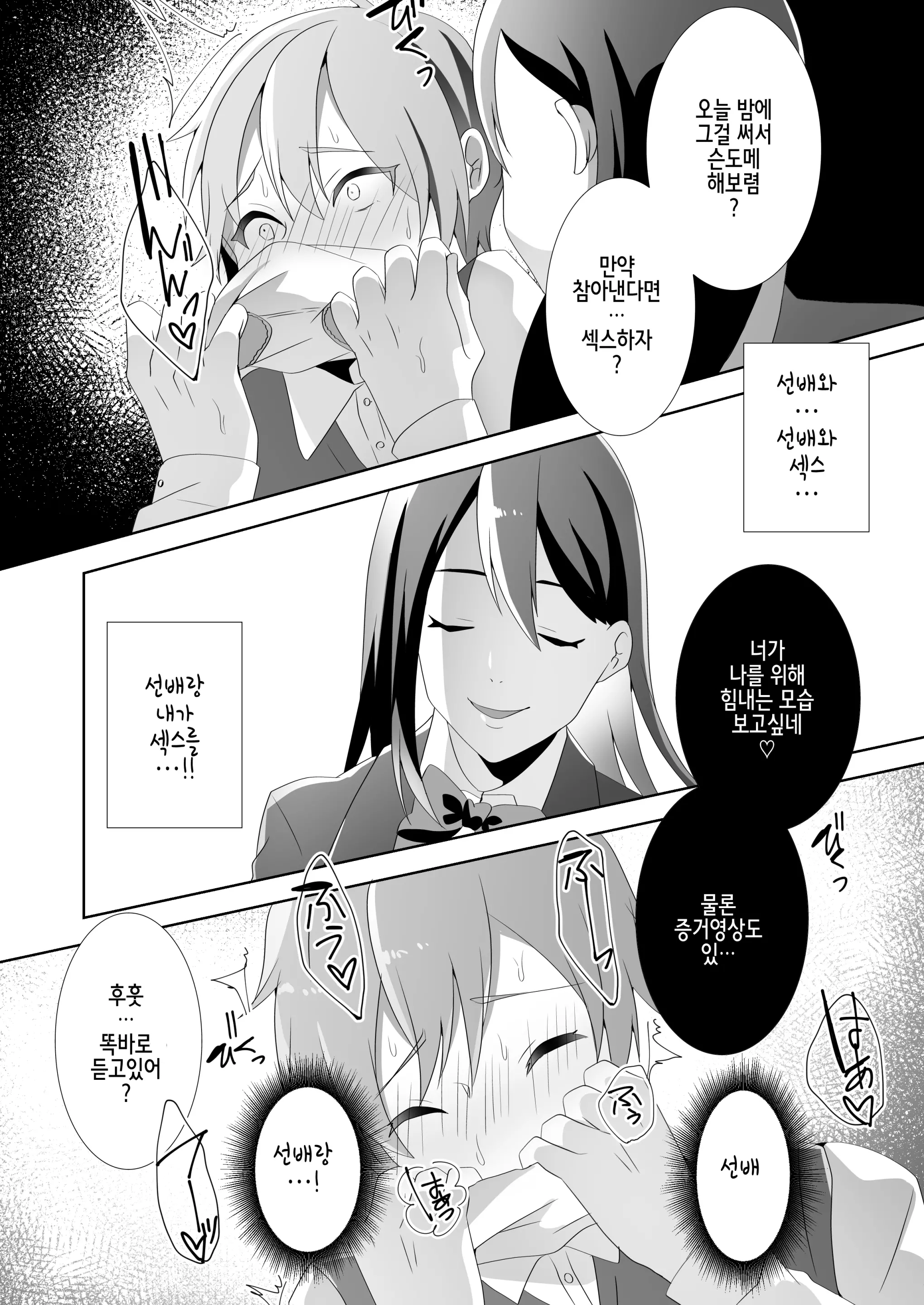 웹툰 이미지 83