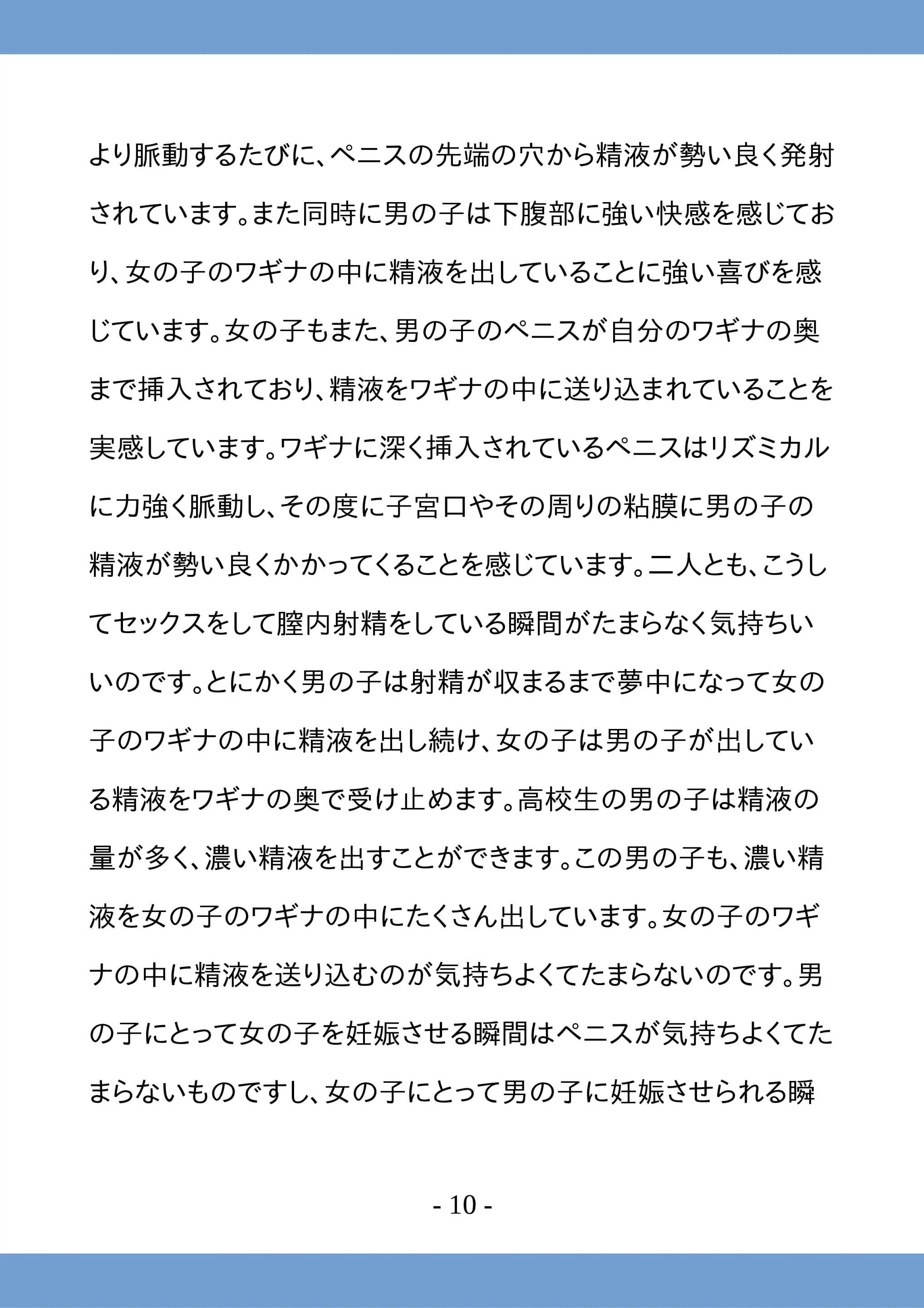 웹툰 이미지 9