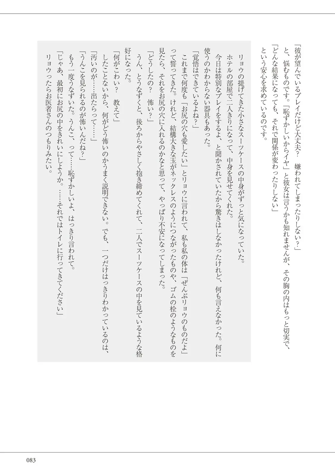 웹툰 이미지 82