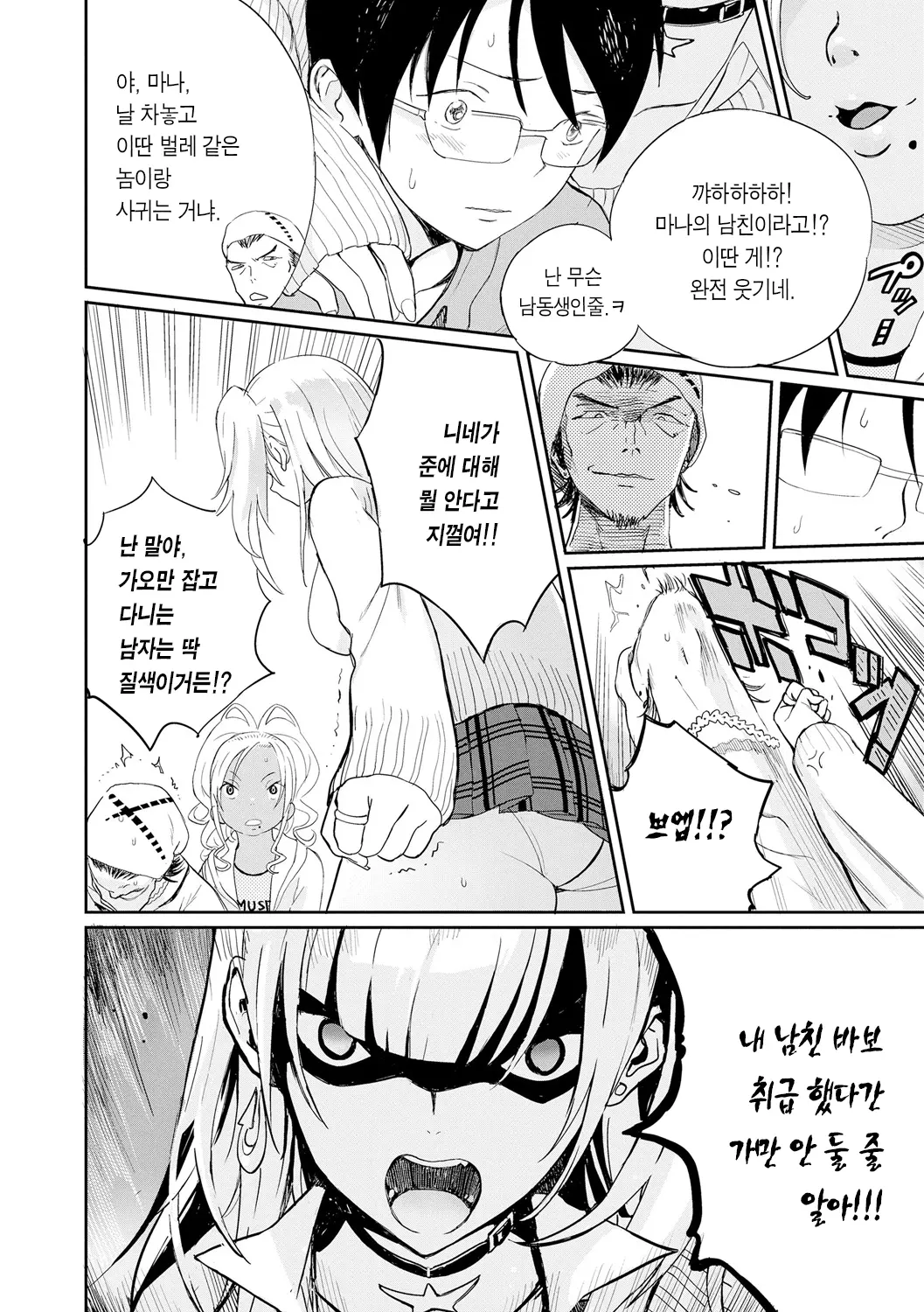 웹툰 이미지 57