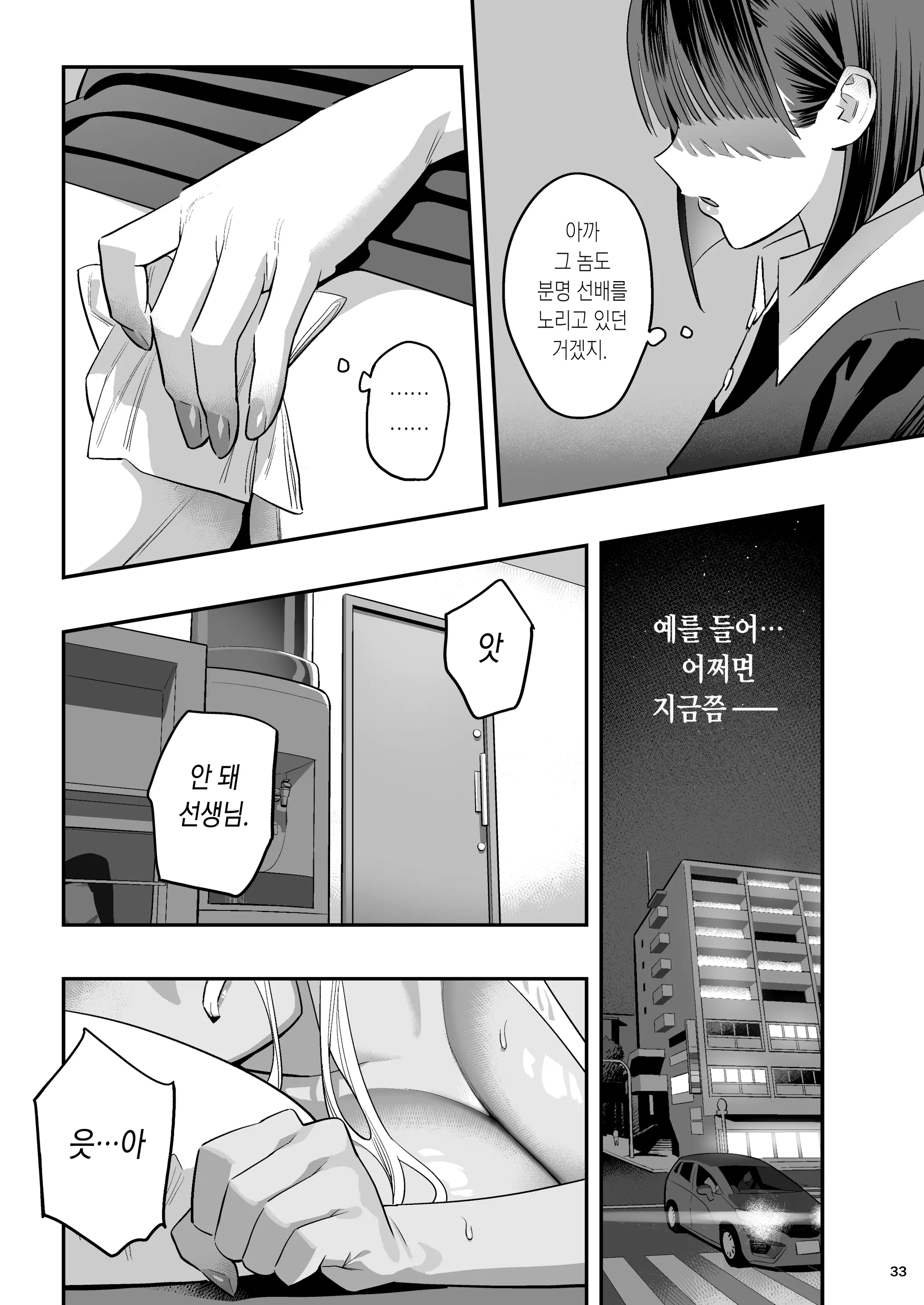 웹툰 이미지 29