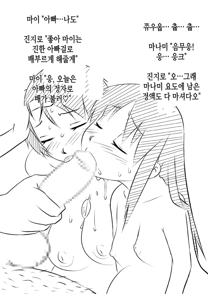 웹툰 이미지 37