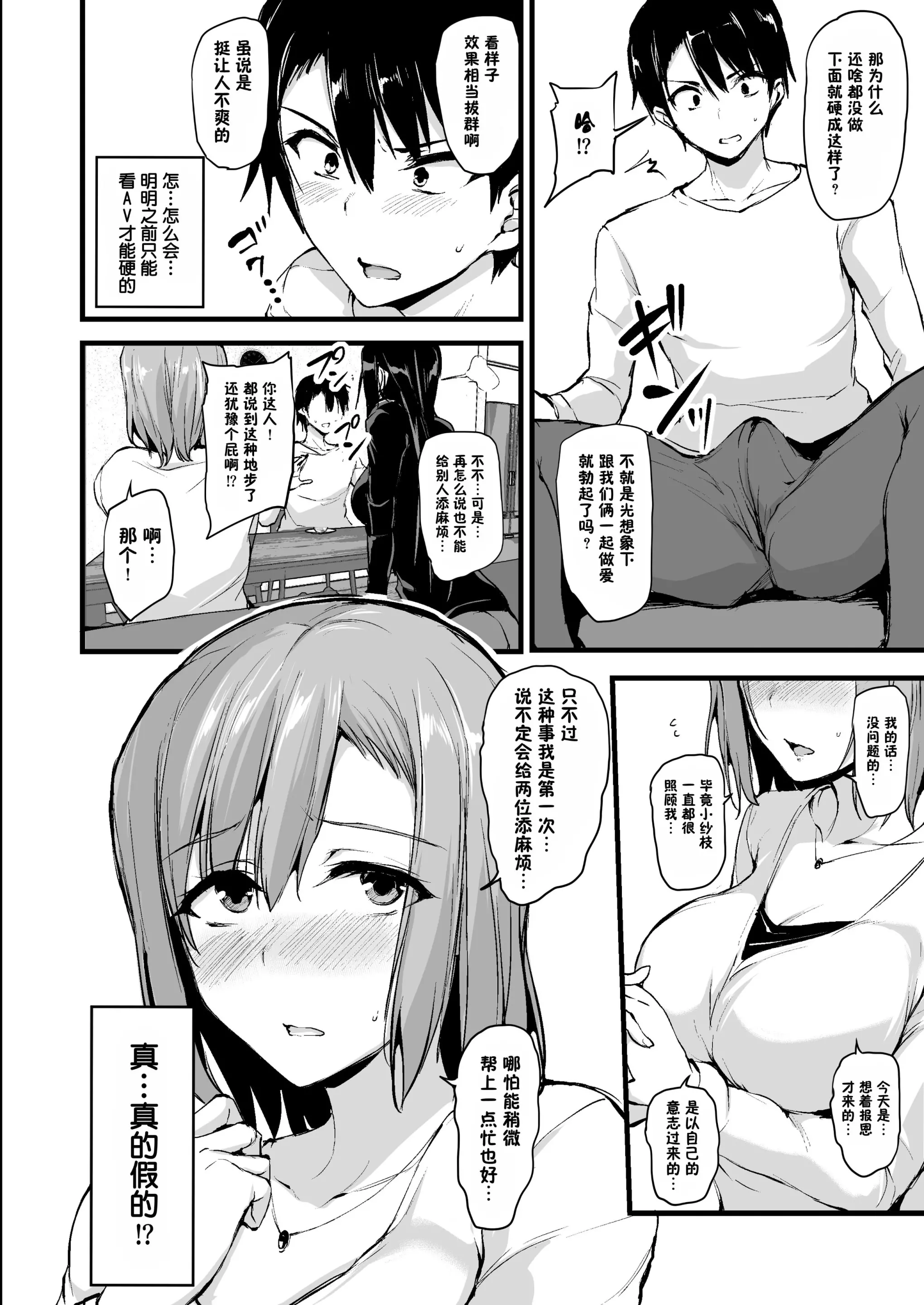 웹툰 이미지 7