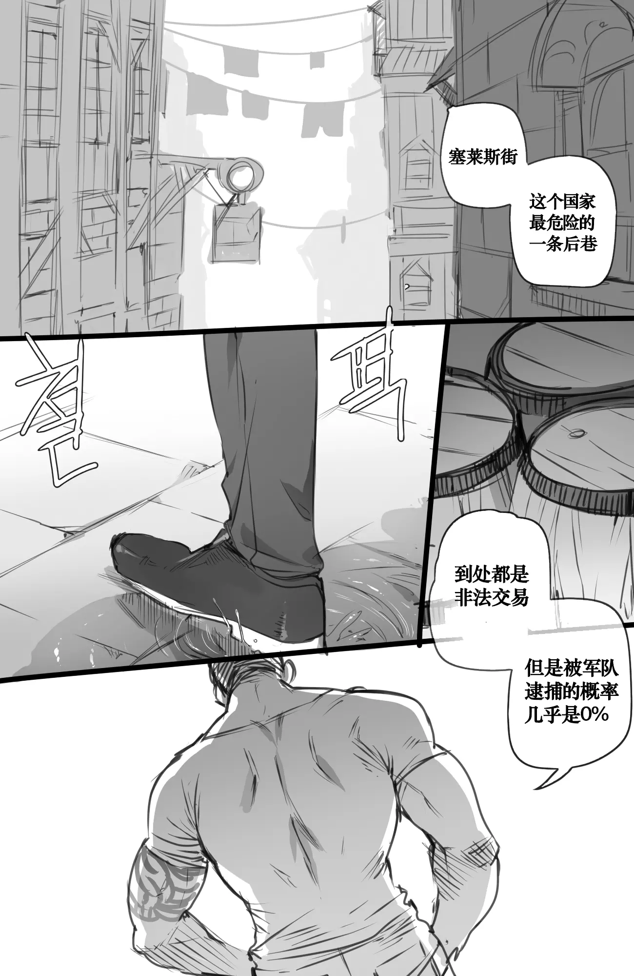 웹툰 이미지 8
