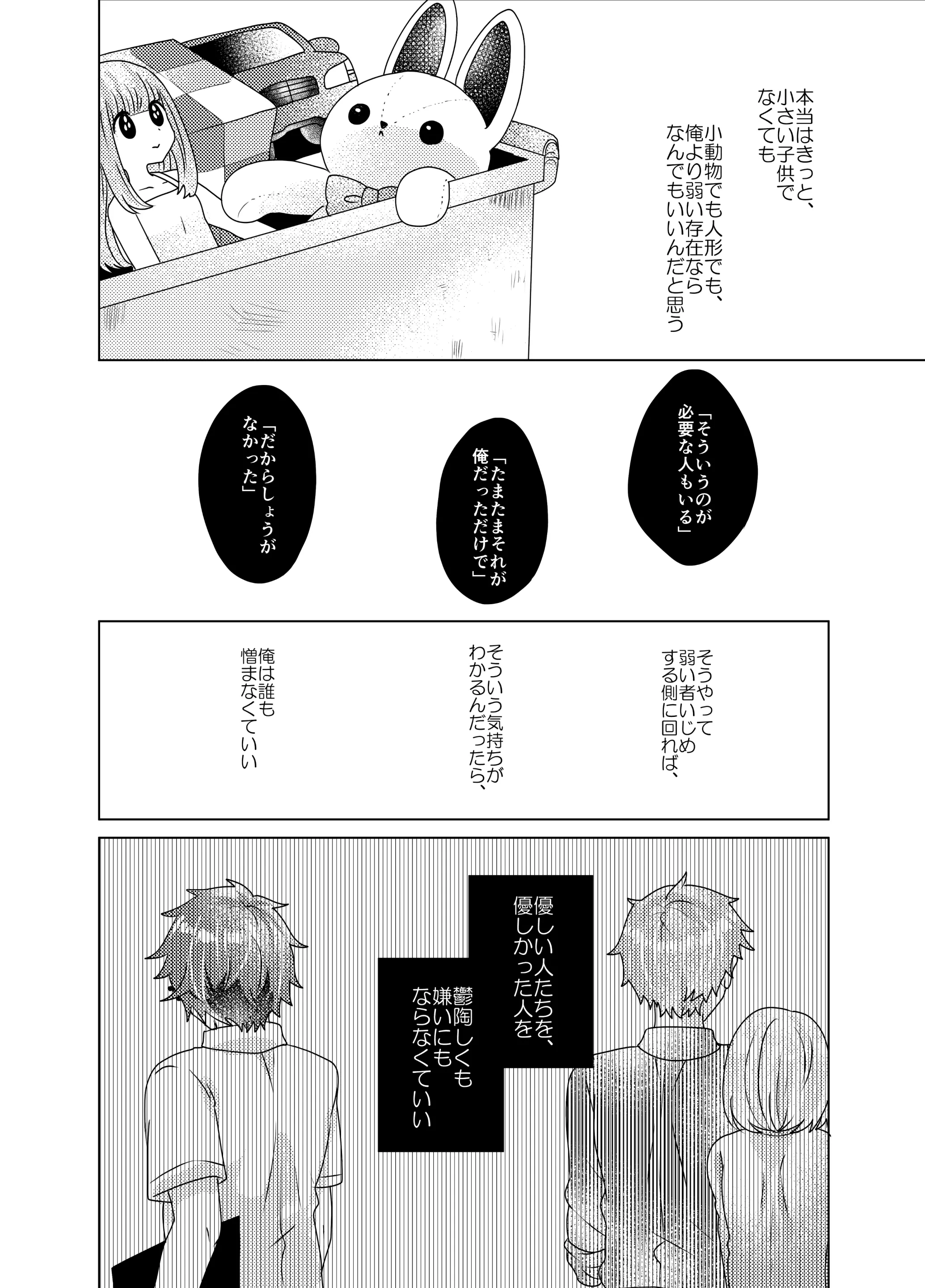 웹툰 이미지 28