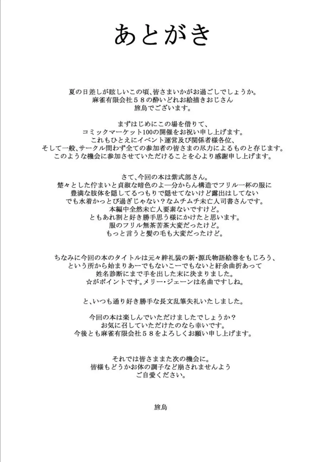 웹툰 이미지 23