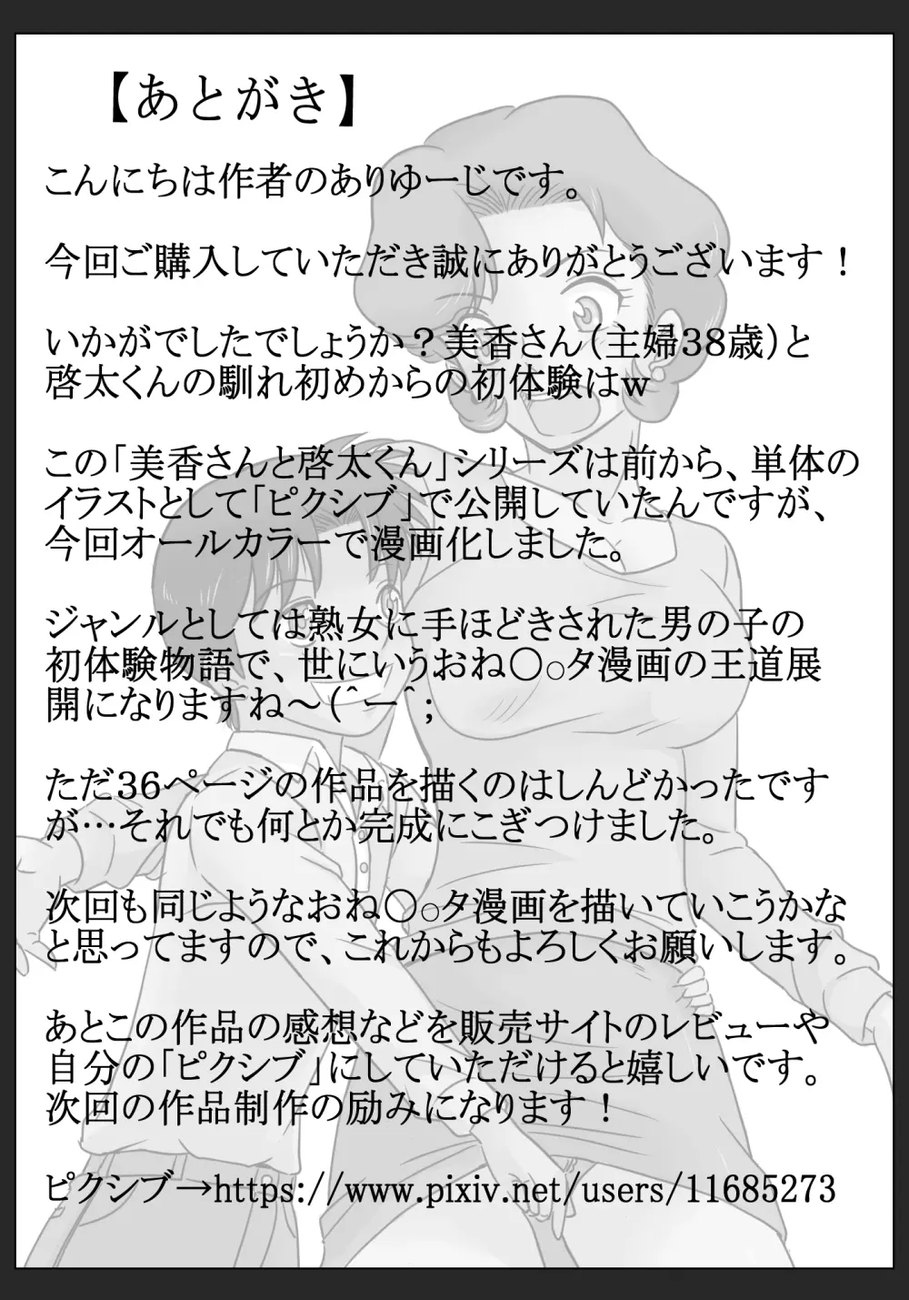 웹툰 이미지 35