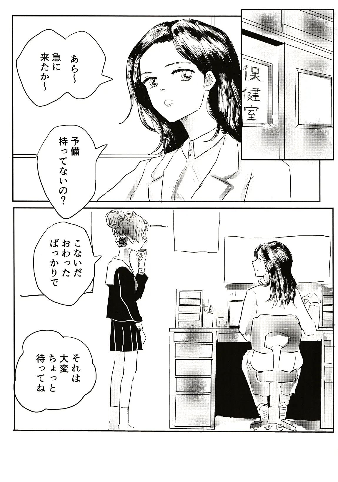 웹툰 이미지 13