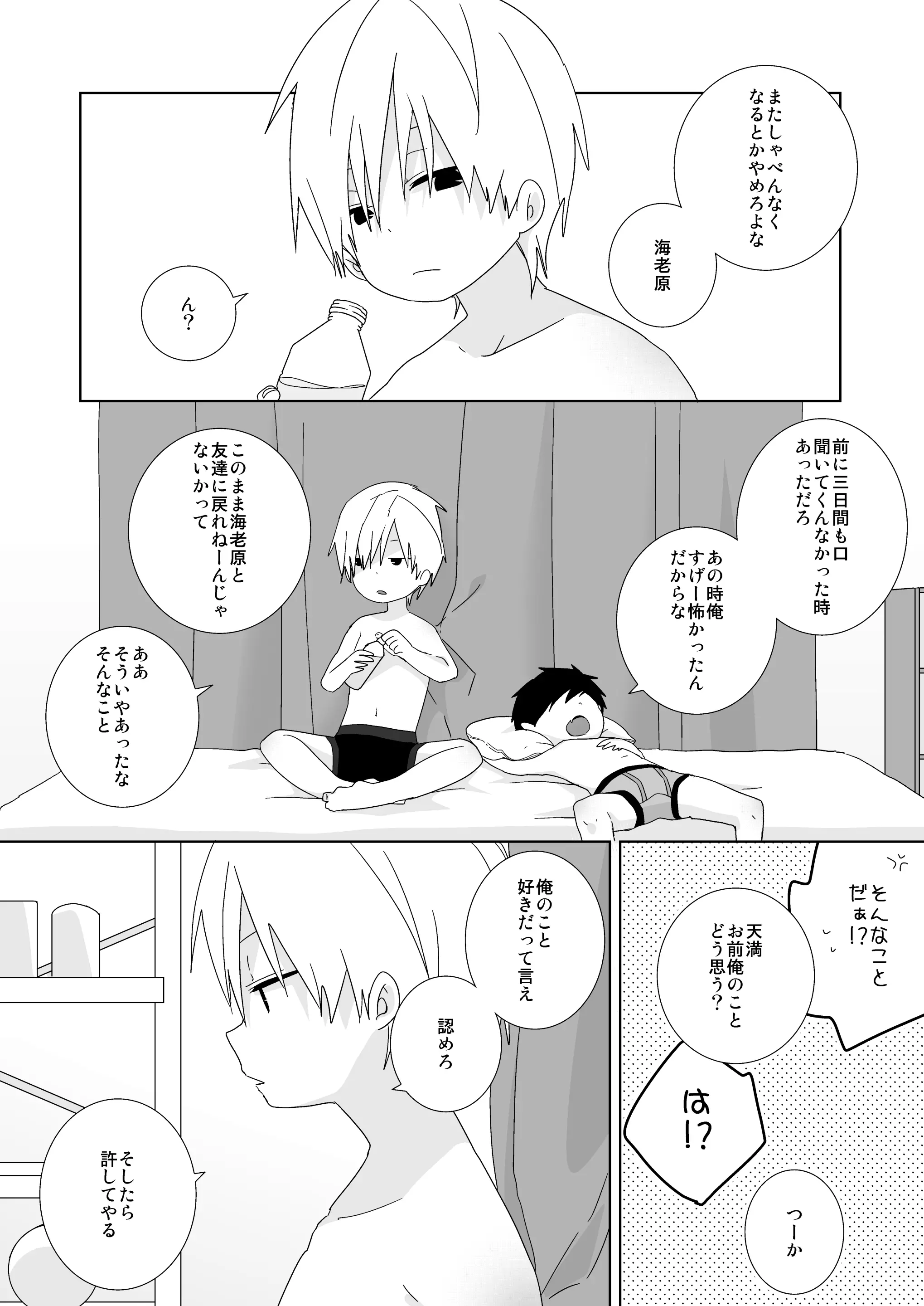 웹툰 이미지 40