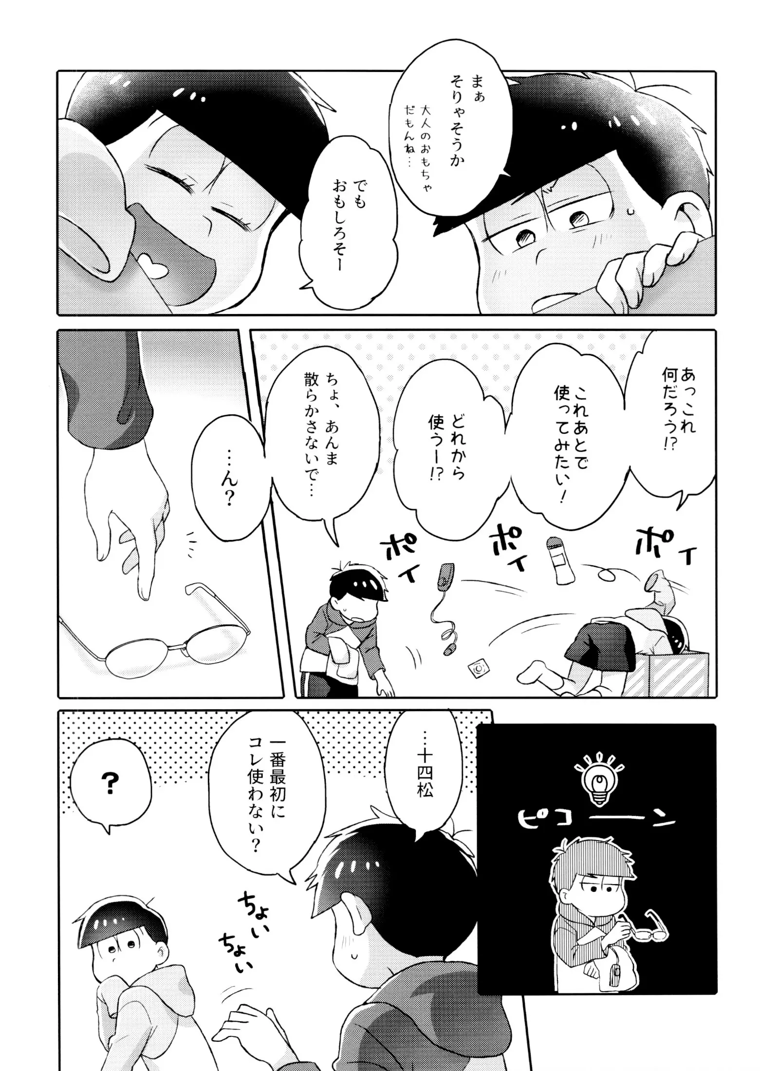 웹툰 이미지 6