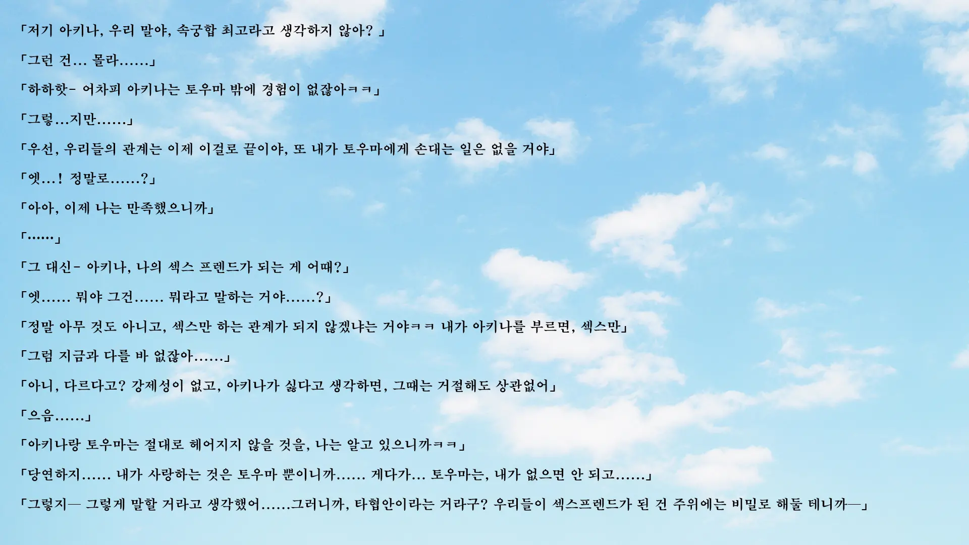 웹툰 이미지 141