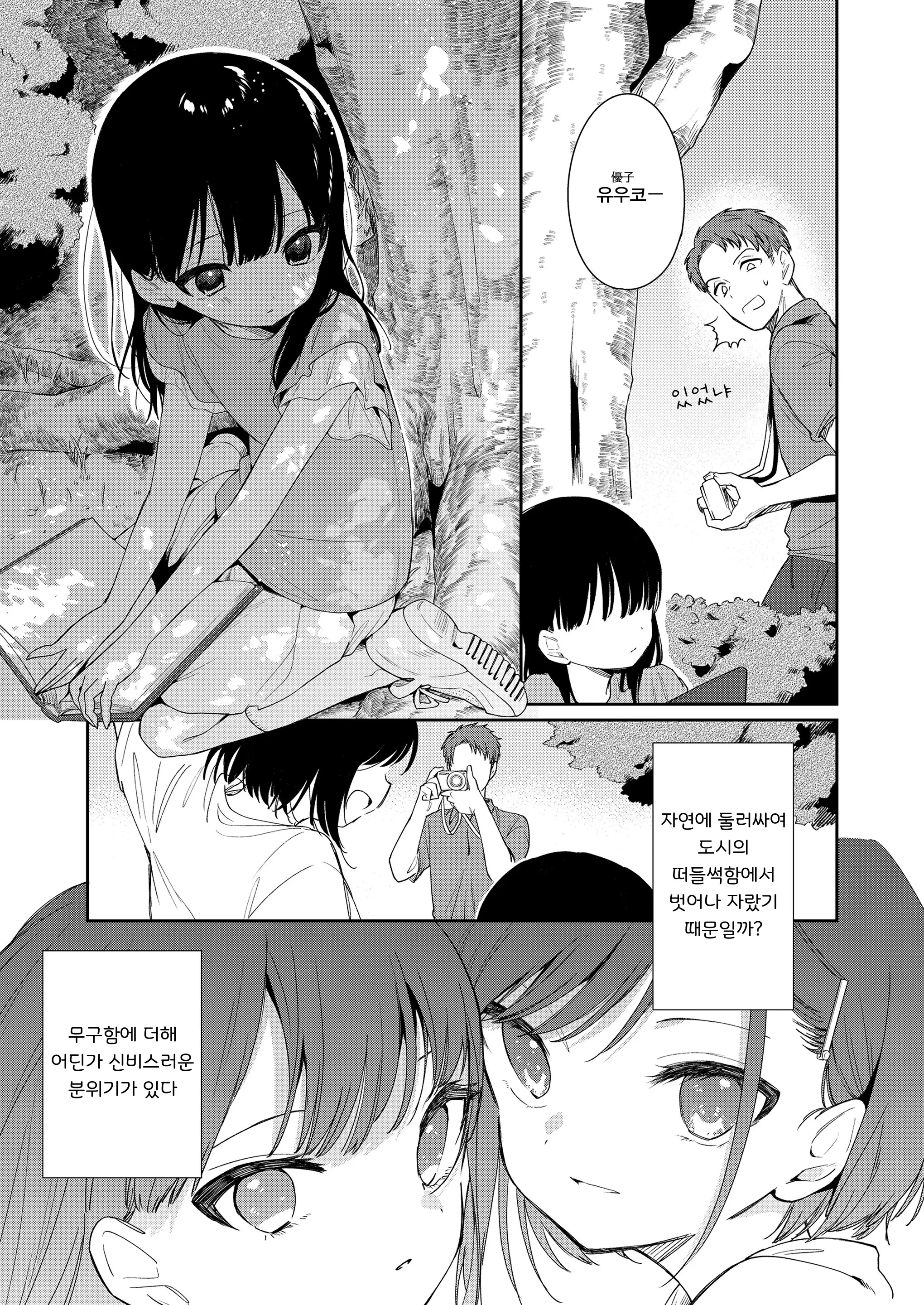 웹툰 이미지 2