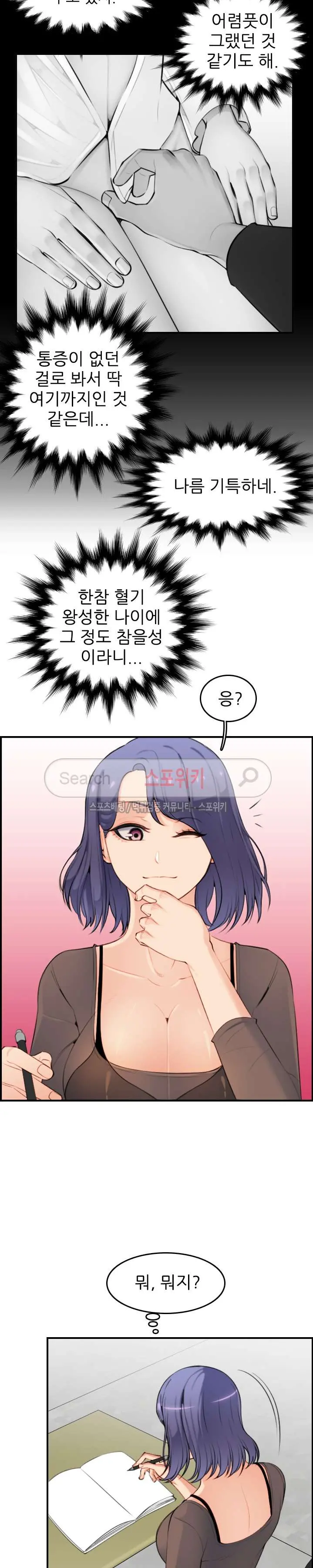 웹툰 이미지 234