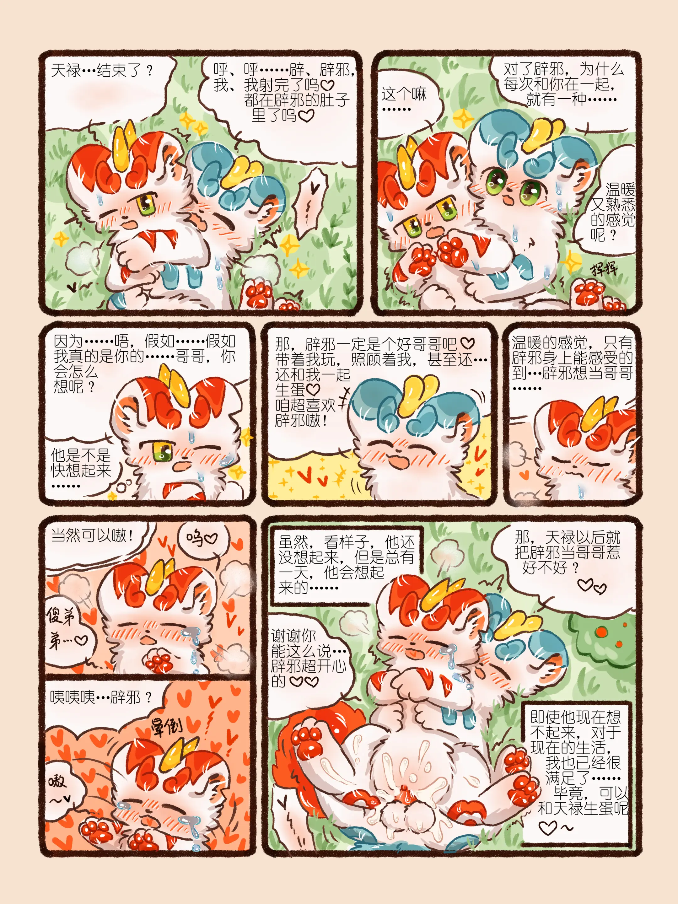 웹툰 이미지 34