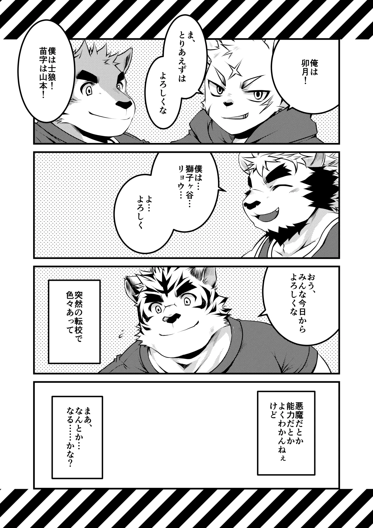 웹툰 이미지 19