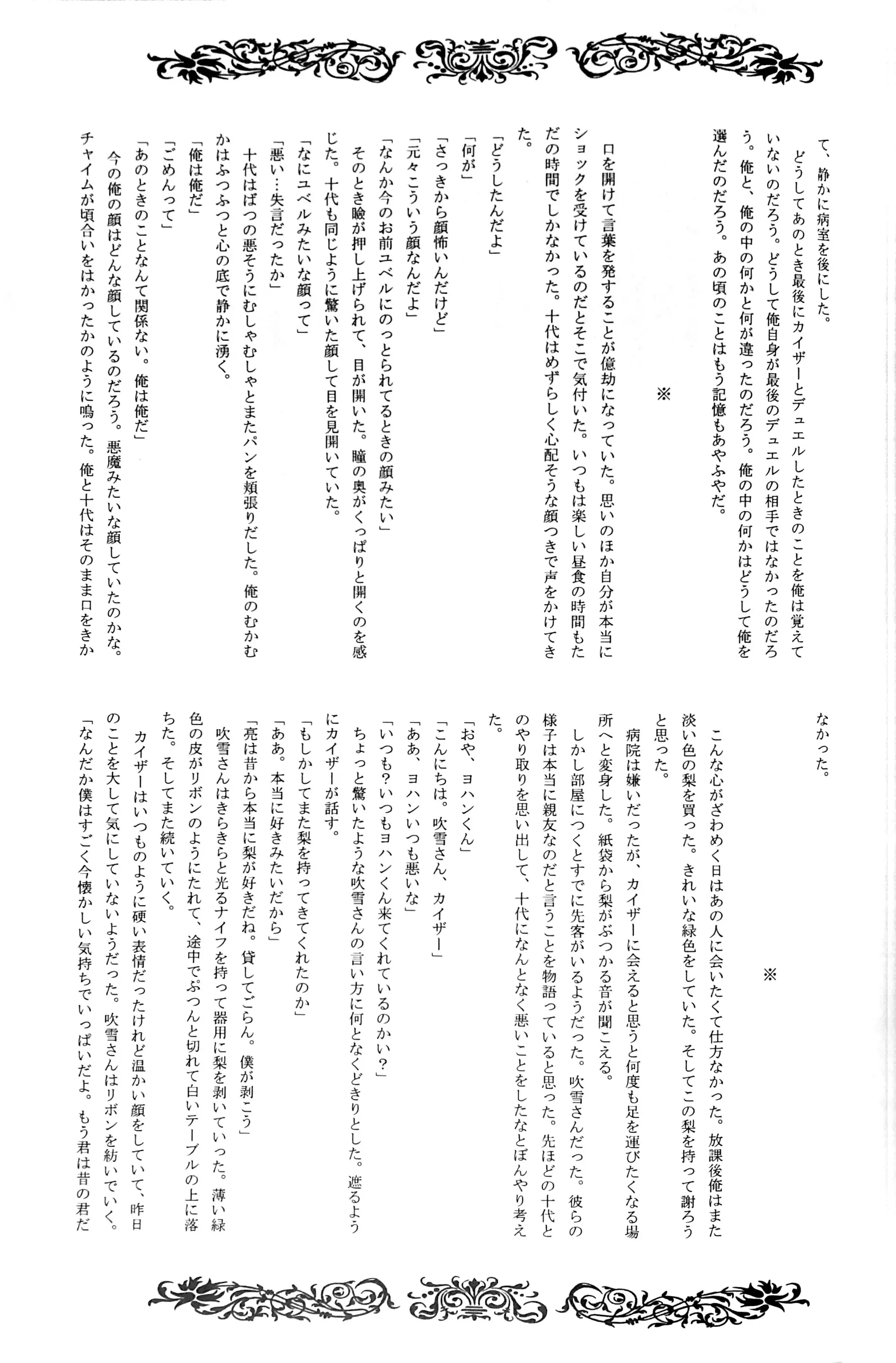 웹툰 이미지 20