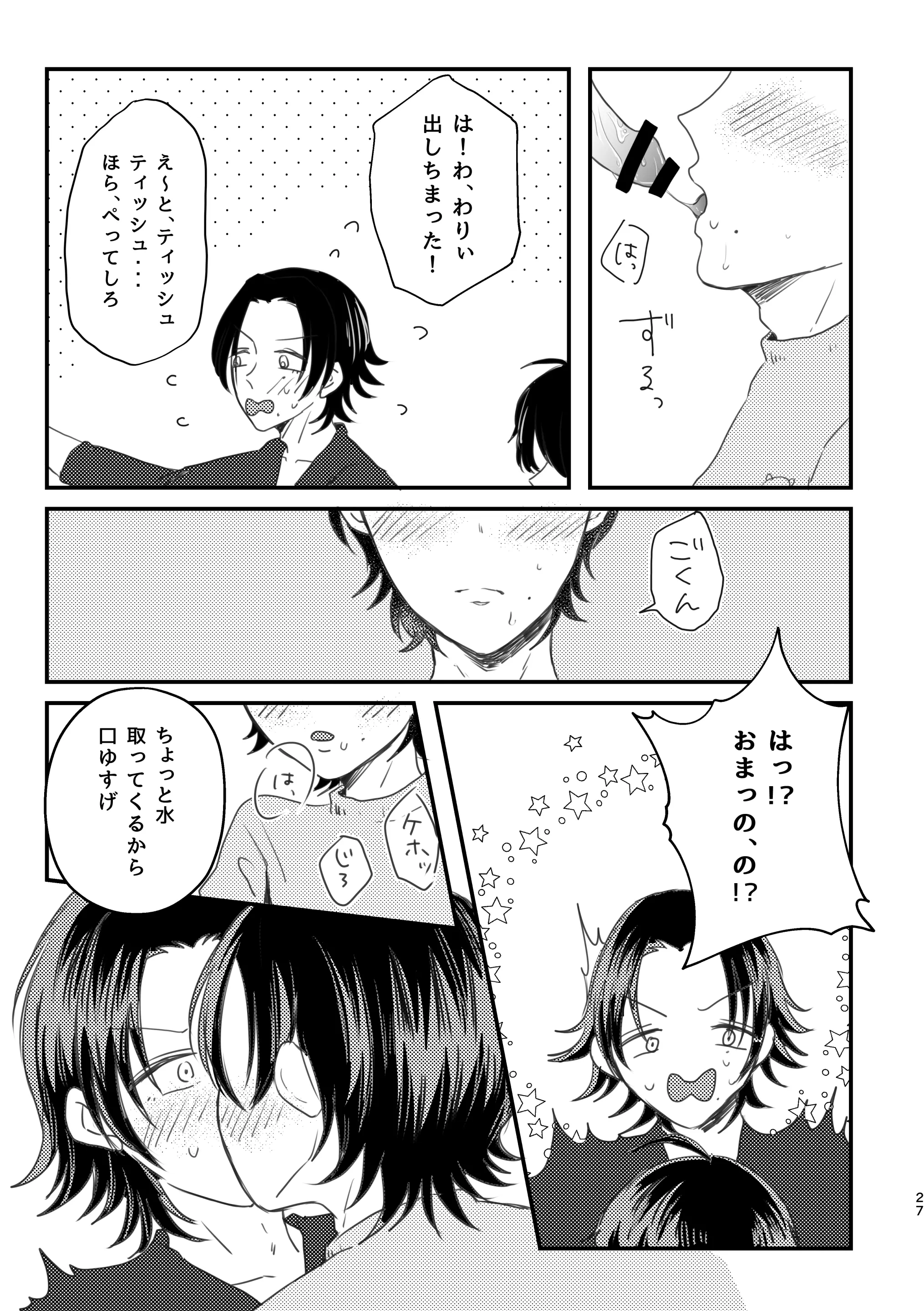 웹툰 이미지 24
