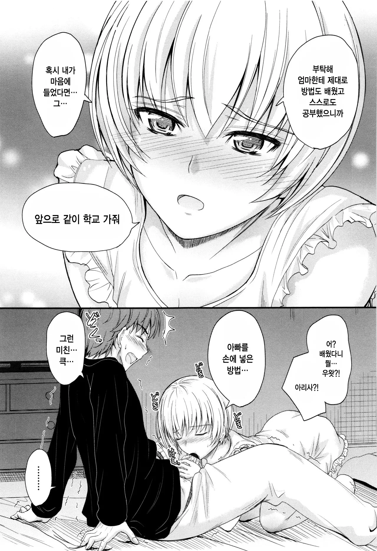 웹툰 이미지 184