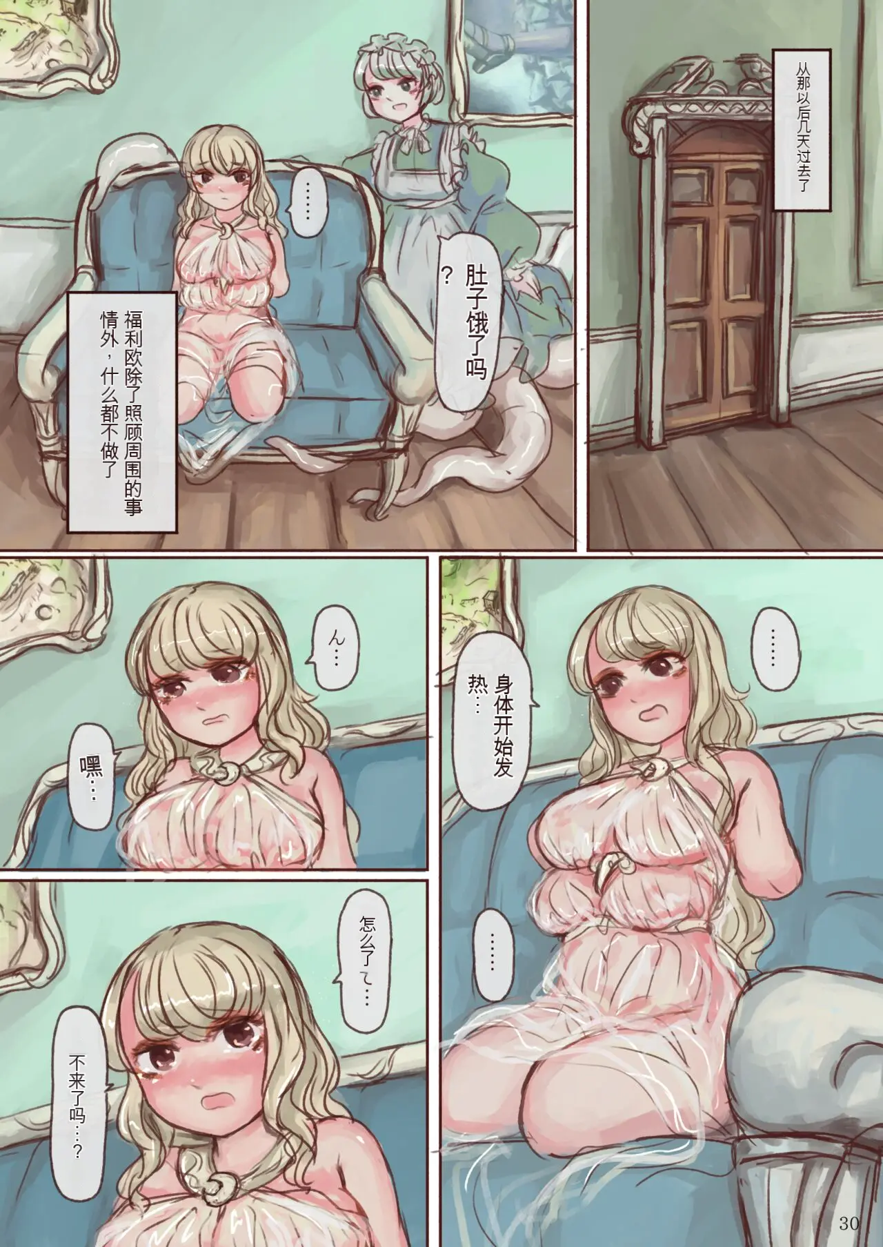 웹툰 이미지 28