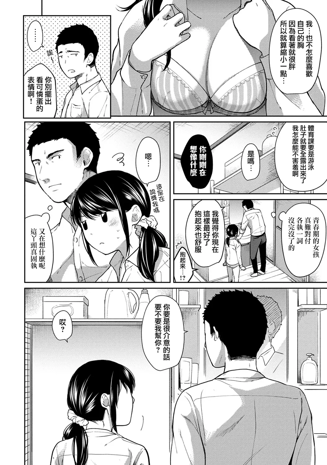 웹툰 이미지 157