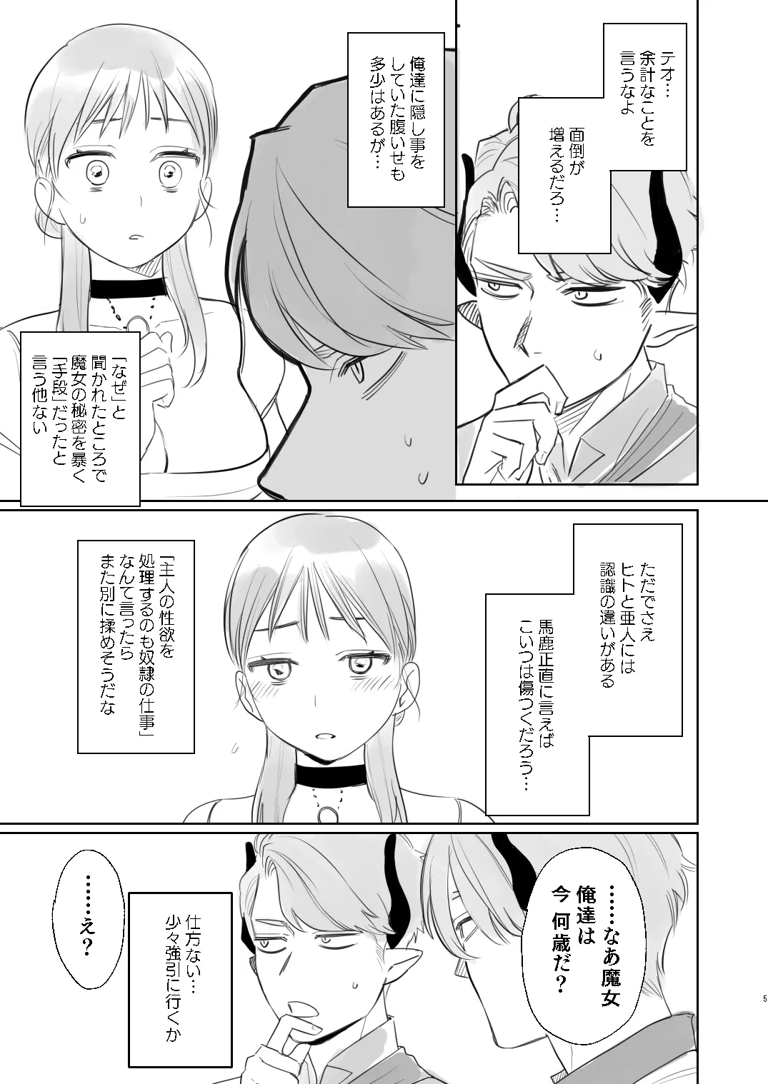 웹툰 이미지 70